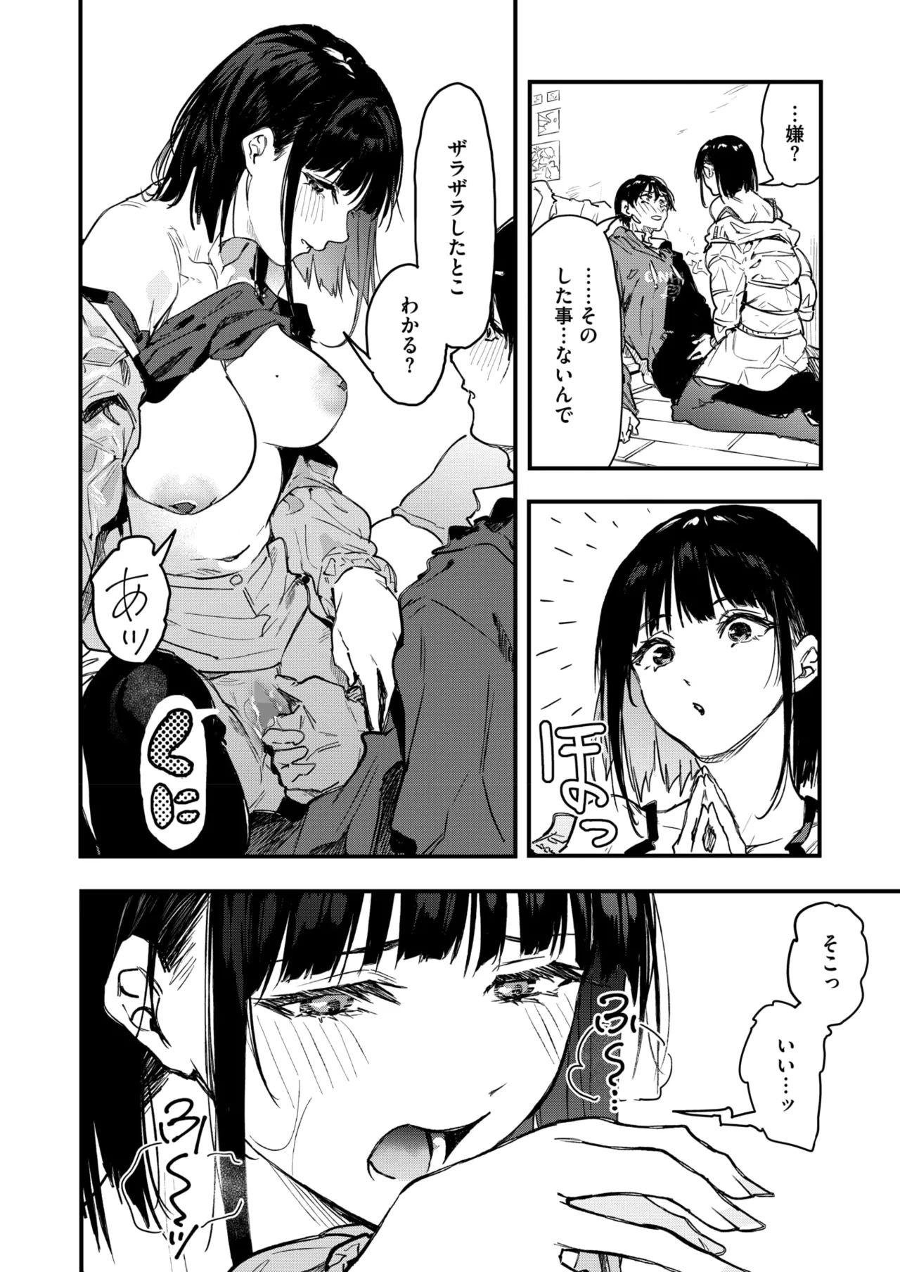 COMIC HOTMILK 2026-05[Digital] Page 189
