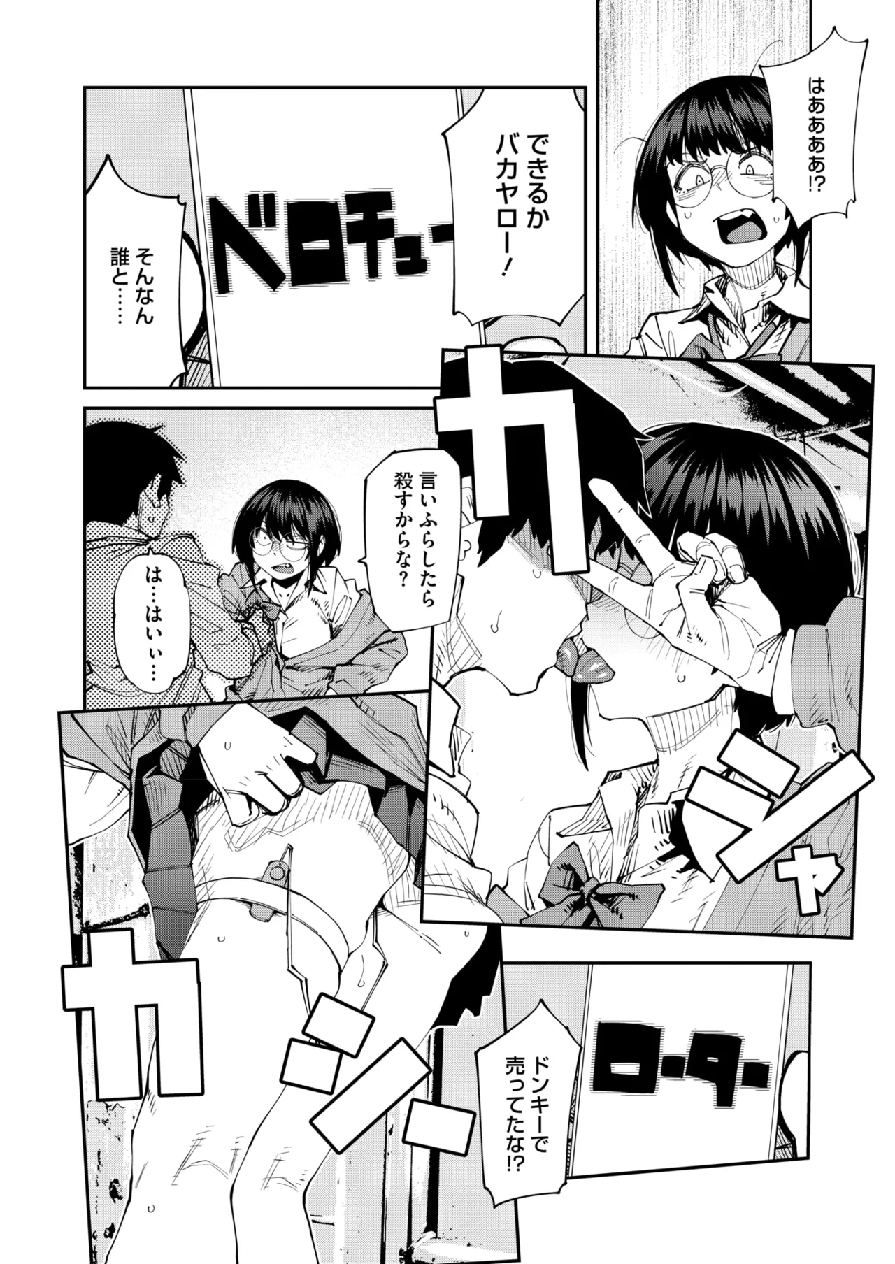 COMIC HOTMILK 2026-05[Digital] Page 20