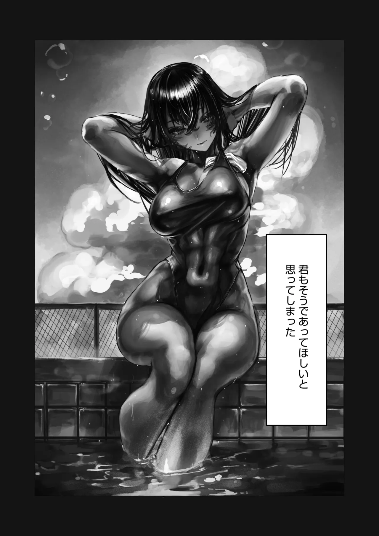 COMIC HOTMILK 2026-05[Digital] Page 224