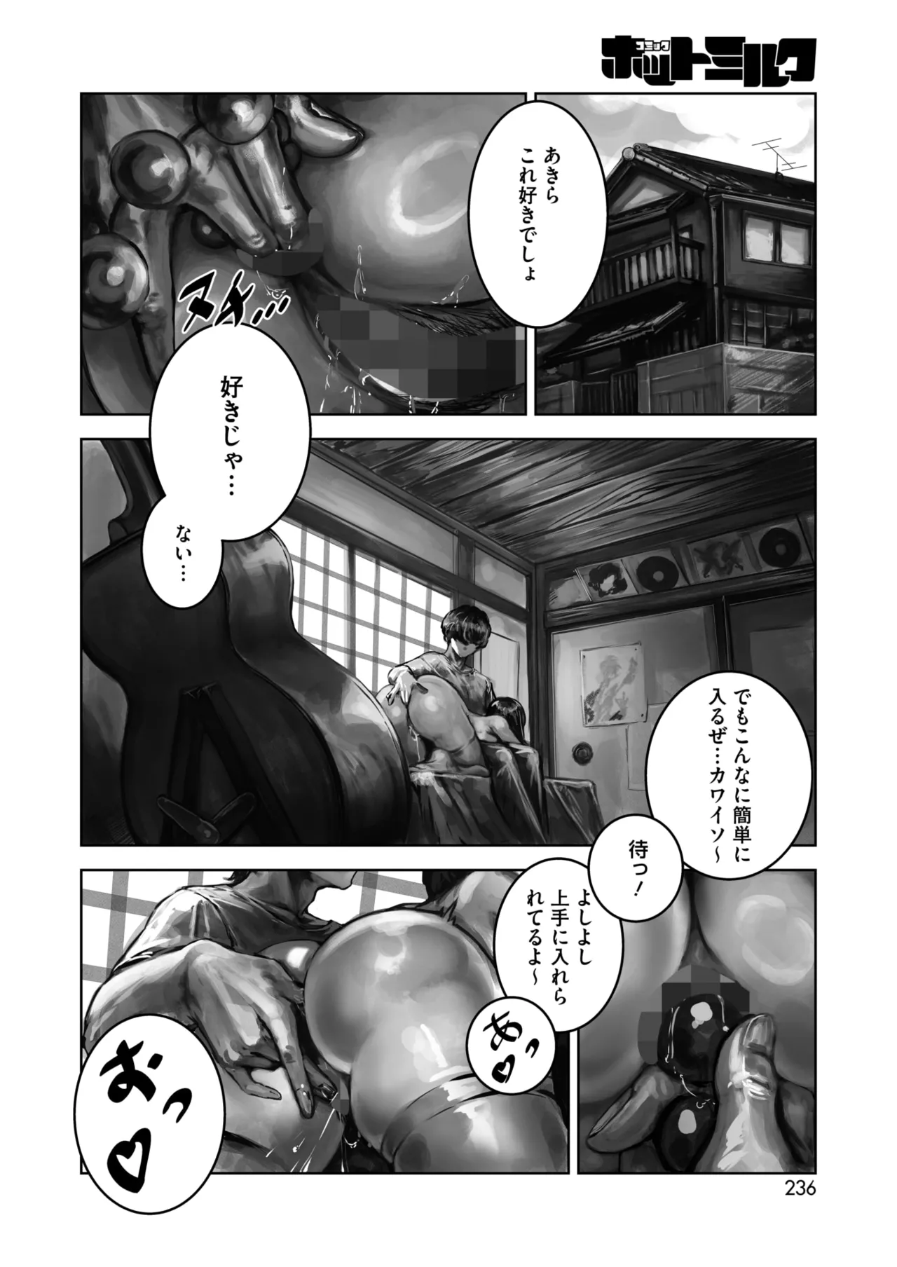 COMIC HOTMILK 2026-05[Digital] Page 226