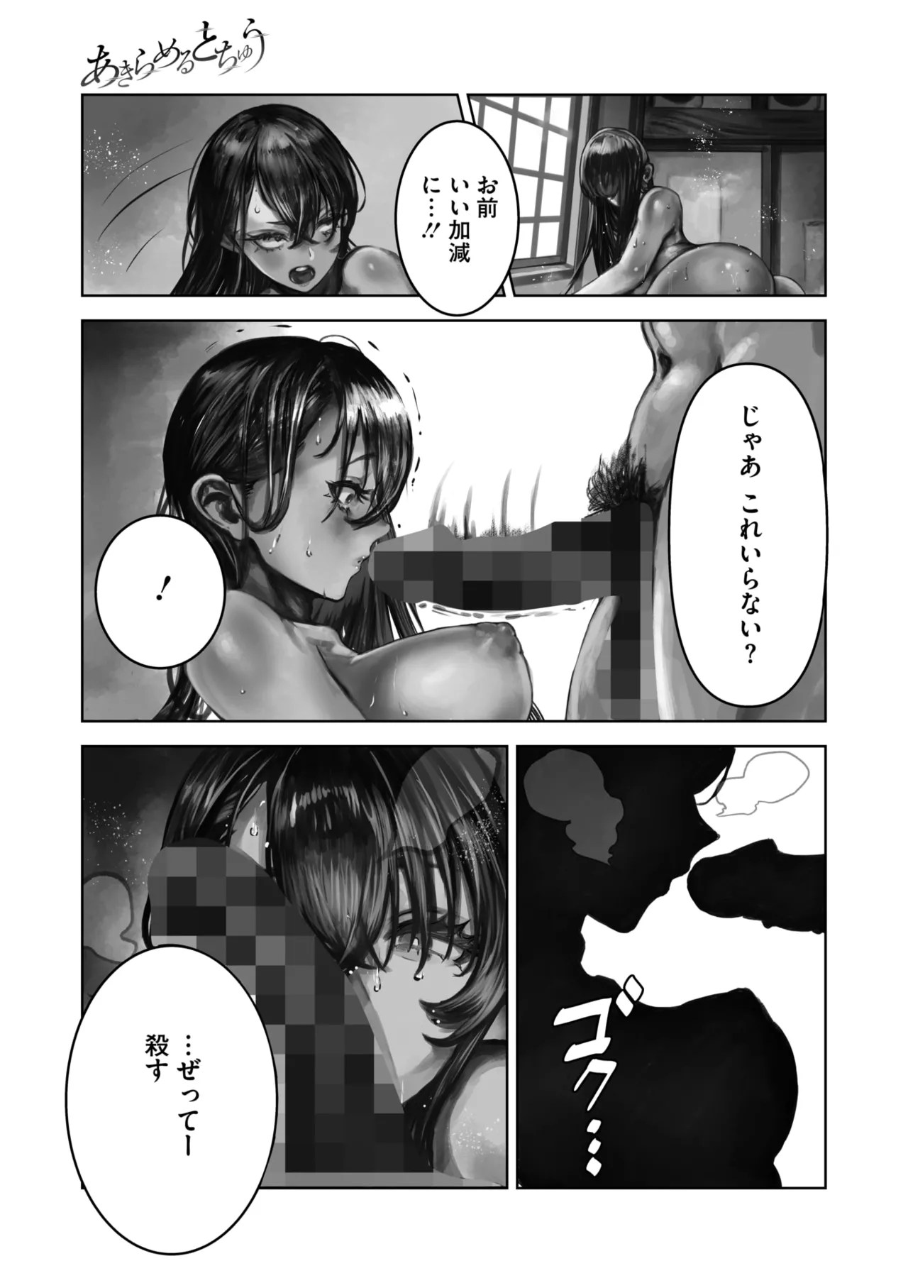 COMIC HOTMILK 2026-05[Digital] Page 229