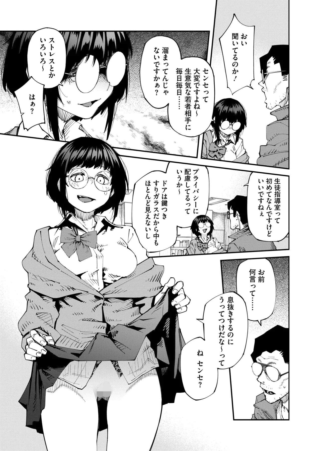 COMIC HOTMILK 2026-05[Digital] Page 23