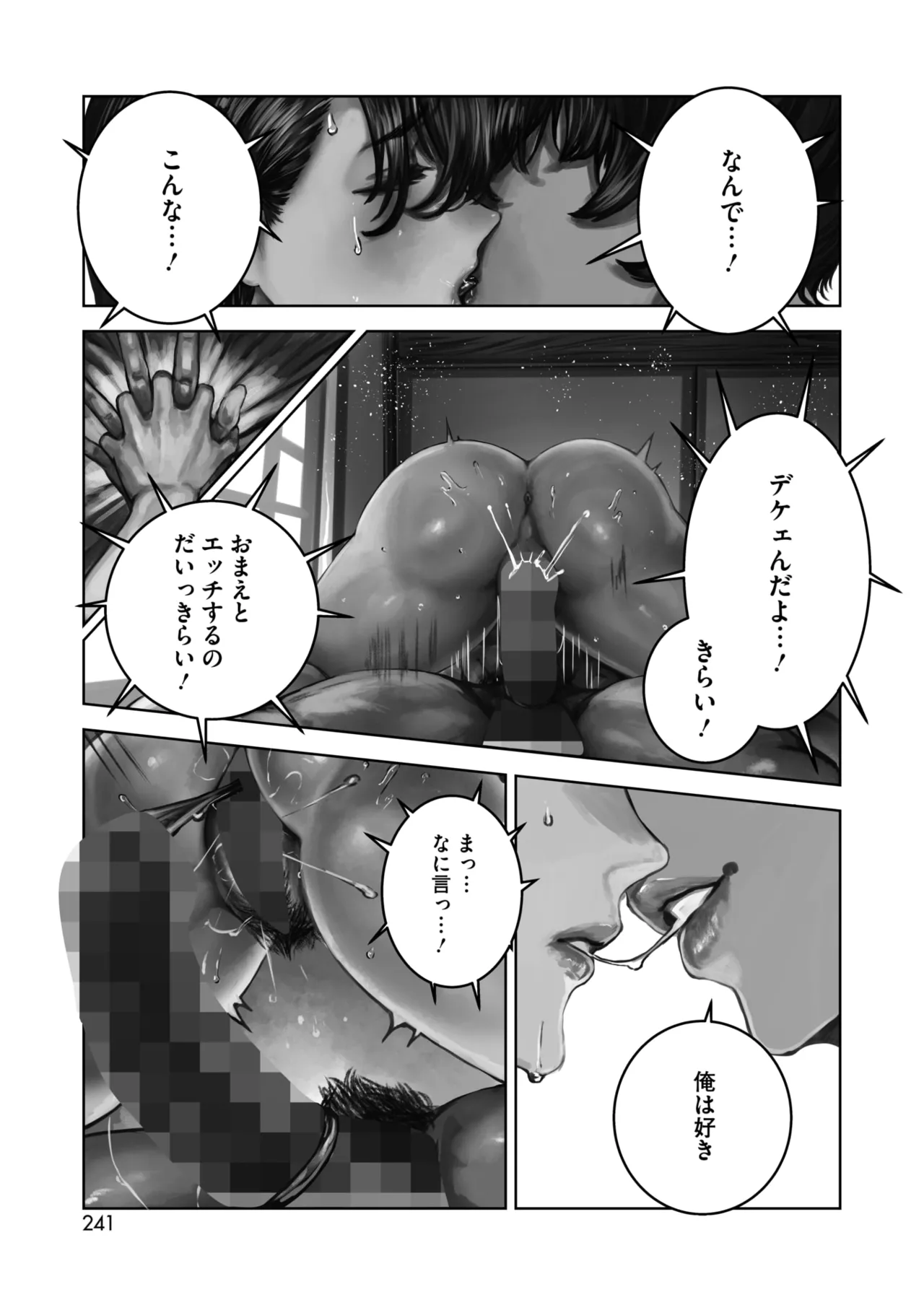 COMIC HOTMILK 2026-05[Digital] Page 231