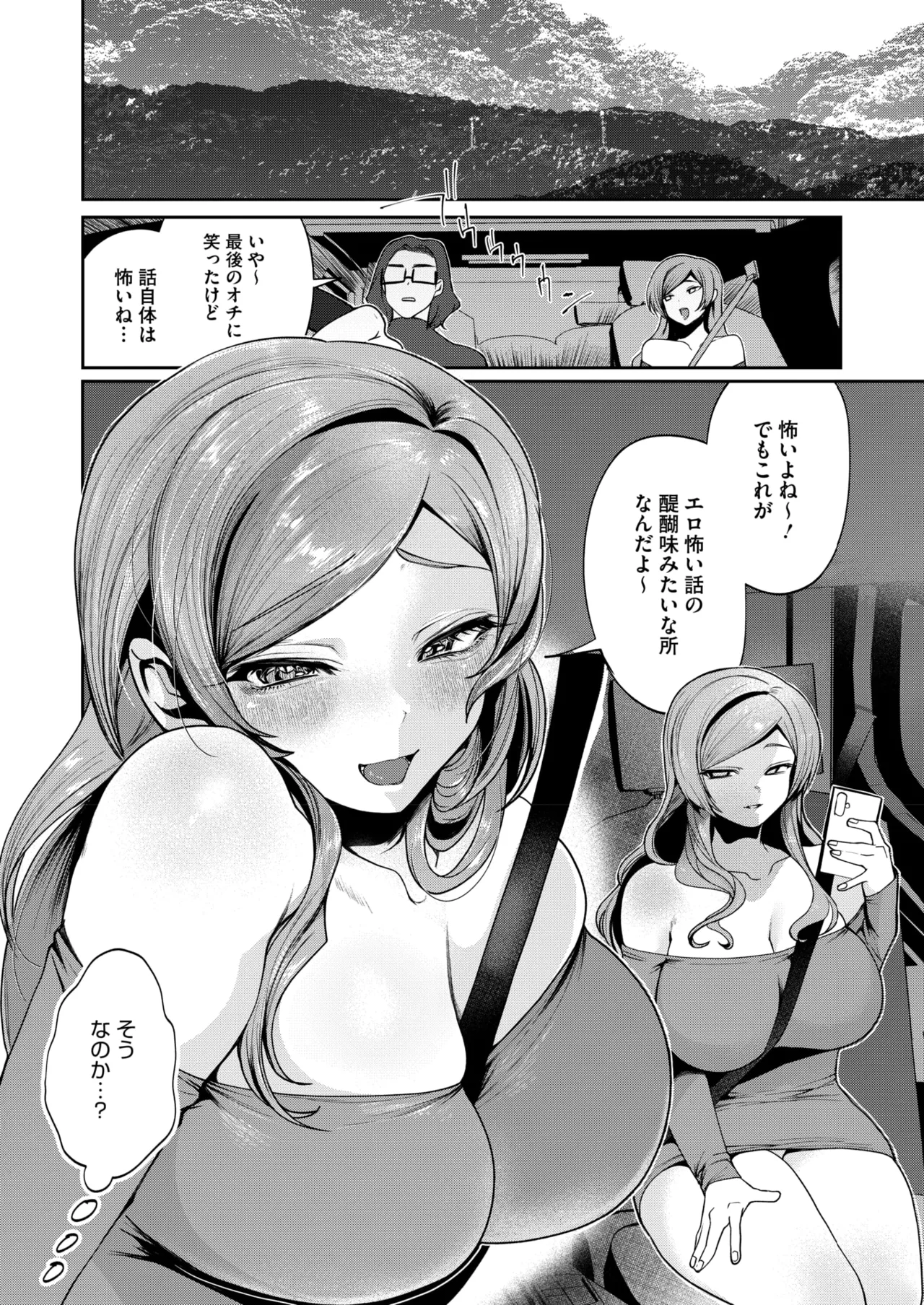 COMIC HOTMILK 2026-05[Digital] Page 238