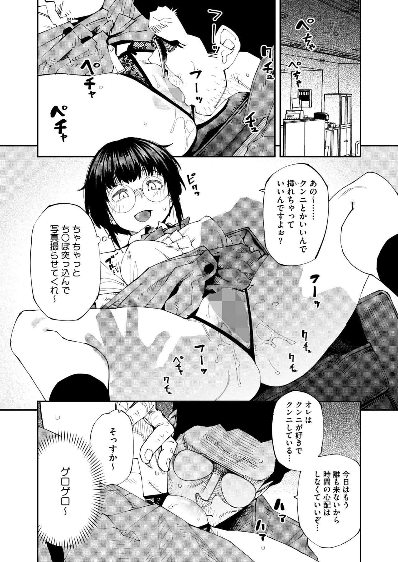 COMIC HOTMILK 2026-05[Digital] Page 24