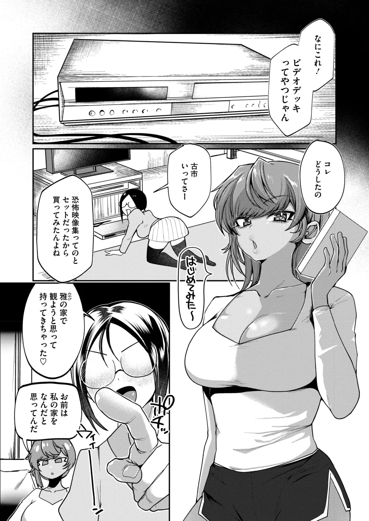 COMIC HOTMILK 2026-05[Digital] Page 240