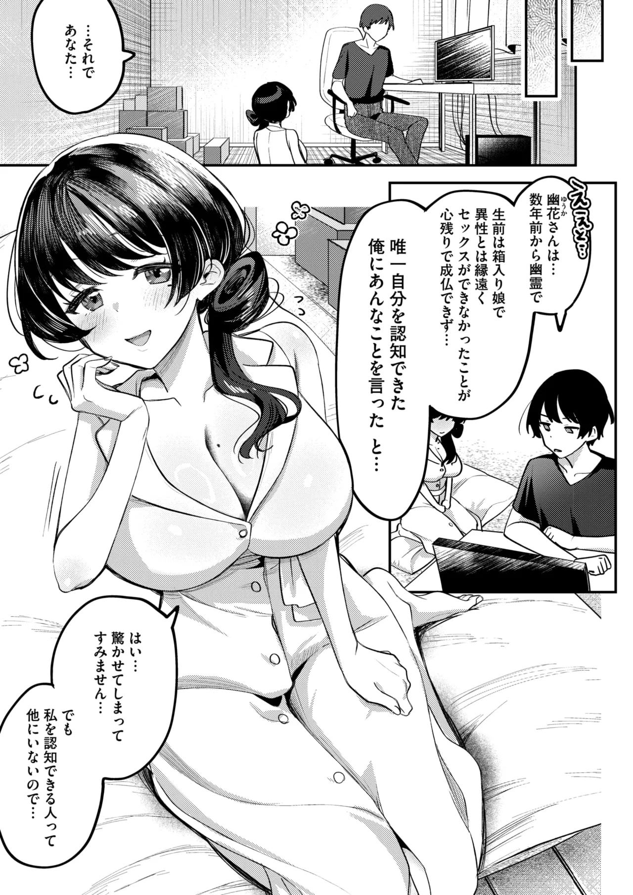 COMIC HOTMILK 2026-05[Digital] Page 263