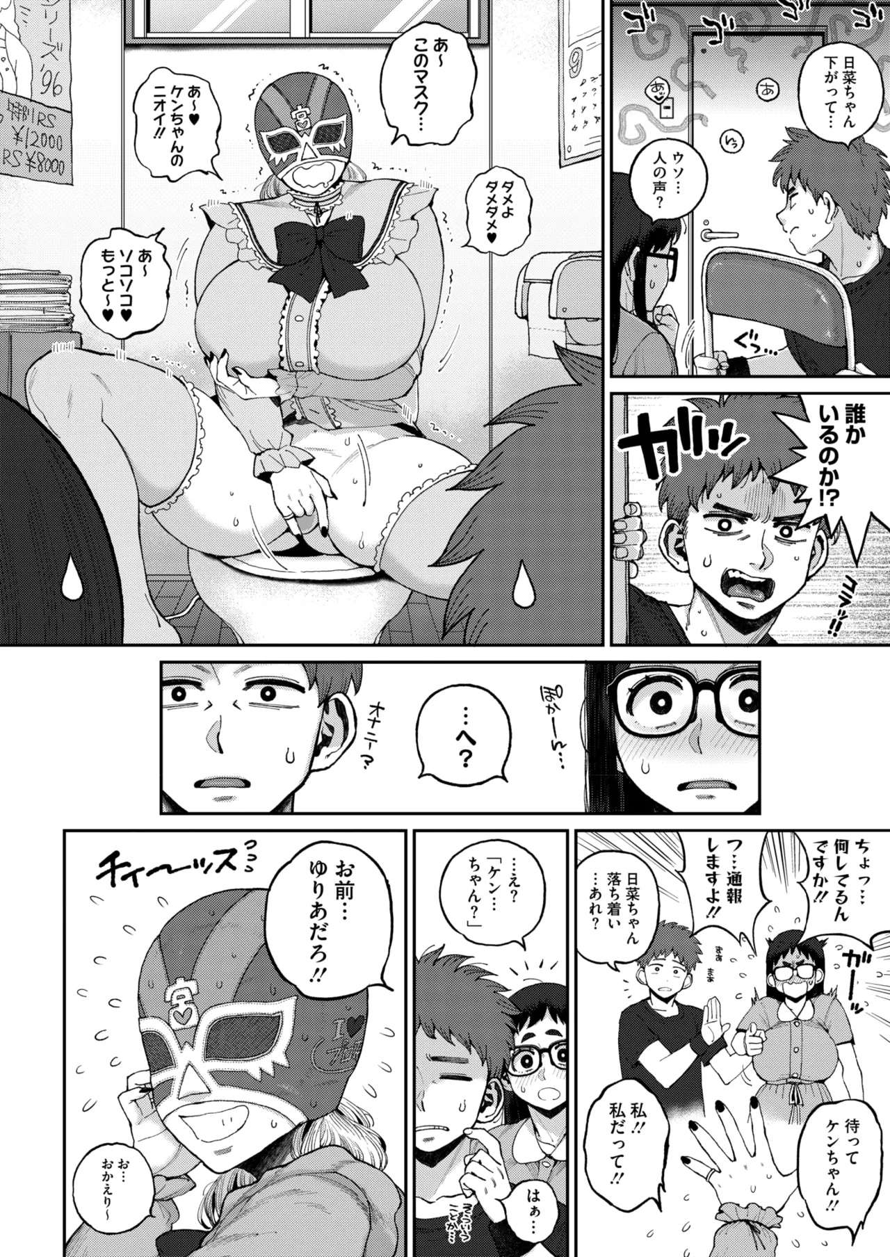 COMIC HOTMILK 2026-05[Digital] Page 289