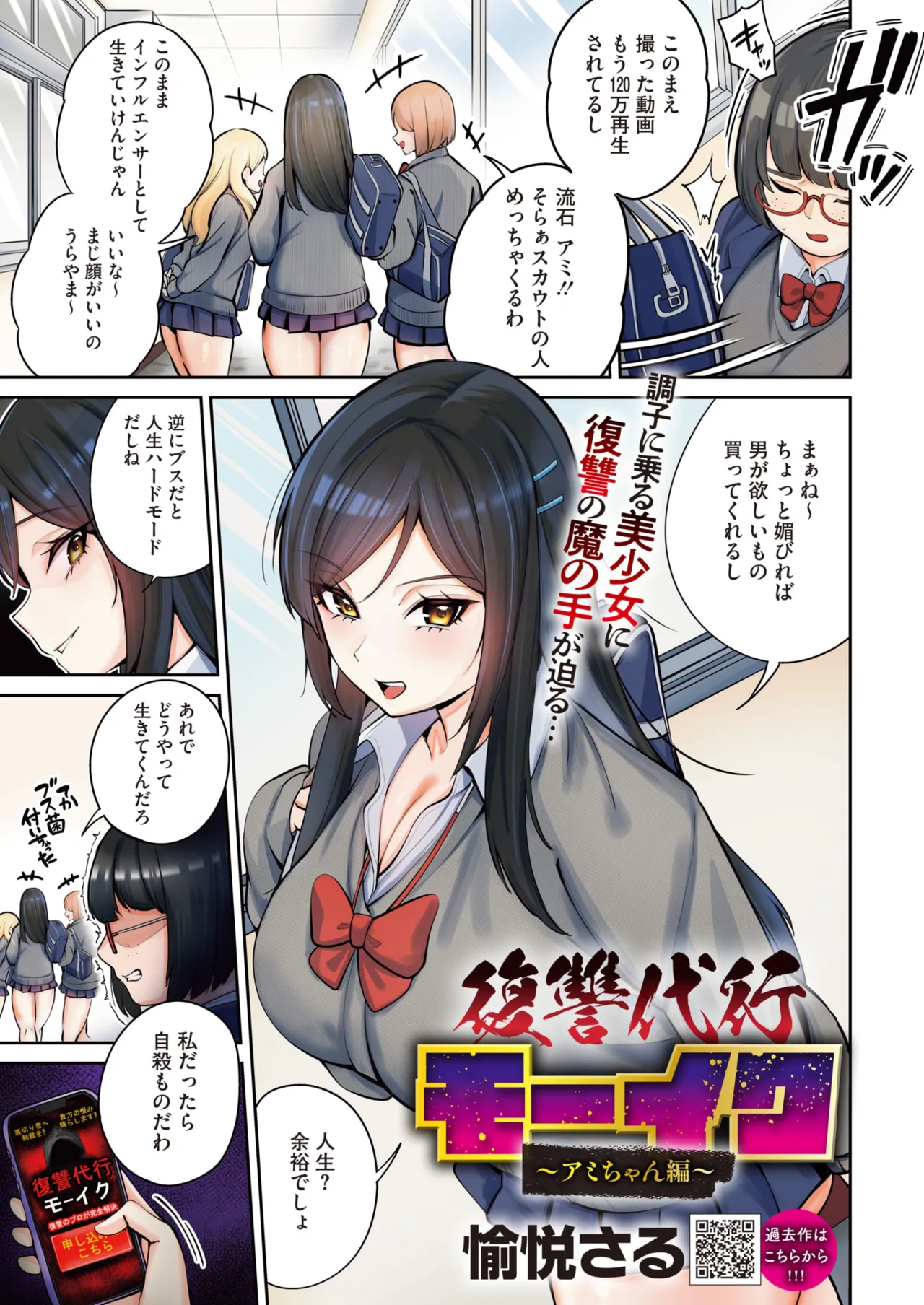 COMIC HOTMILK 2026-05[Digital] Page 3