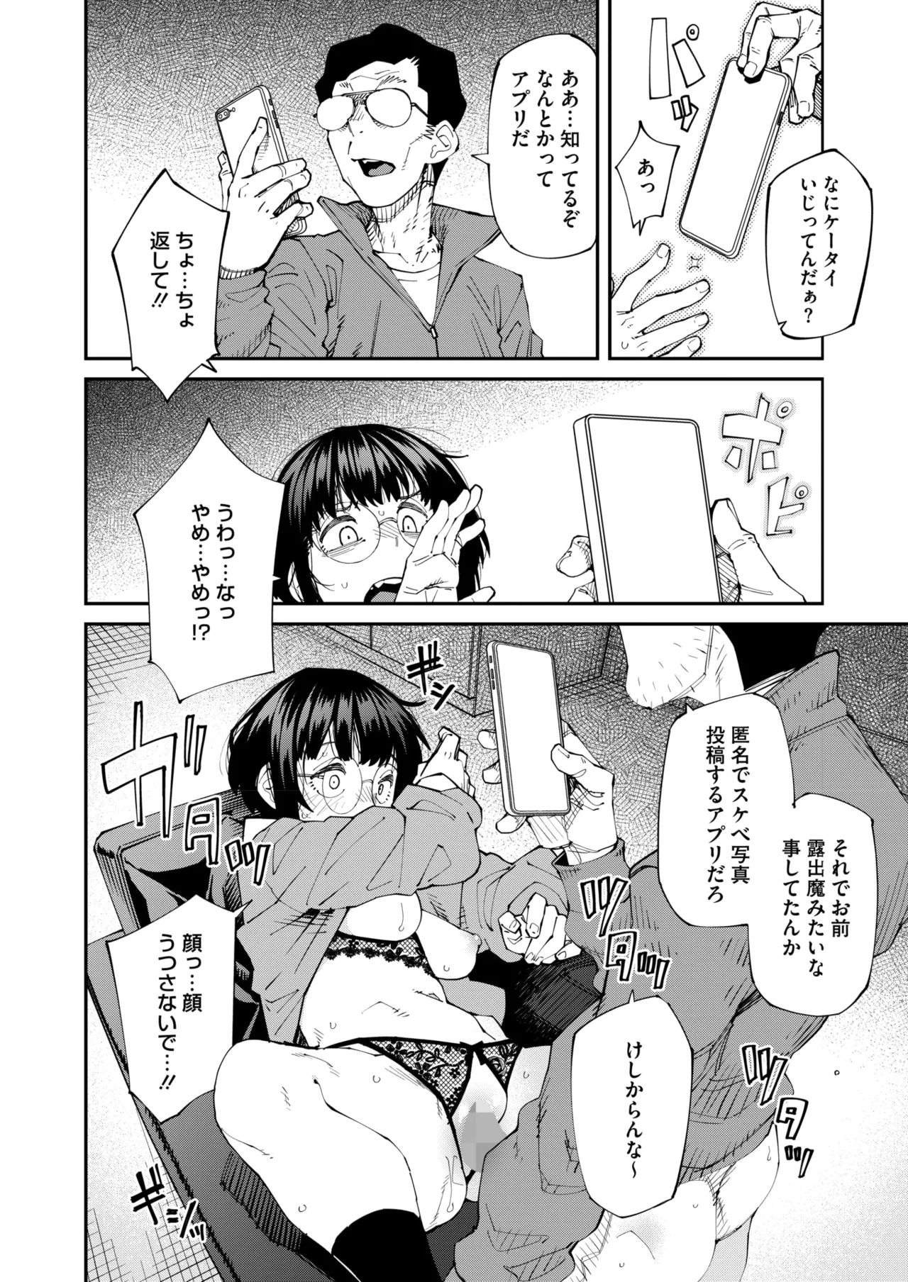 COMIC HOTMILK 2026-05[Digital] Page 30