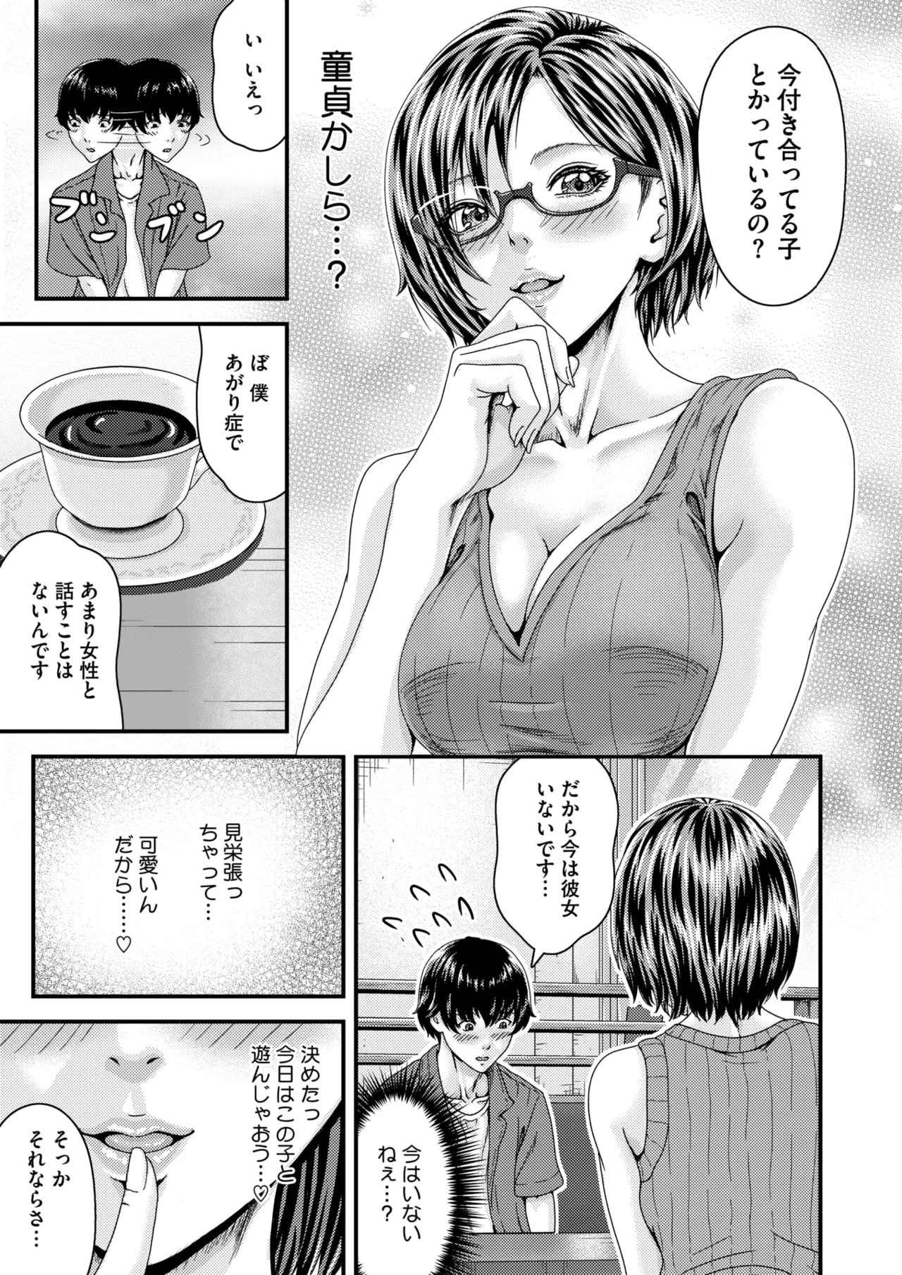 COMIC HOTMILK 2026-05[Digital] Page 320