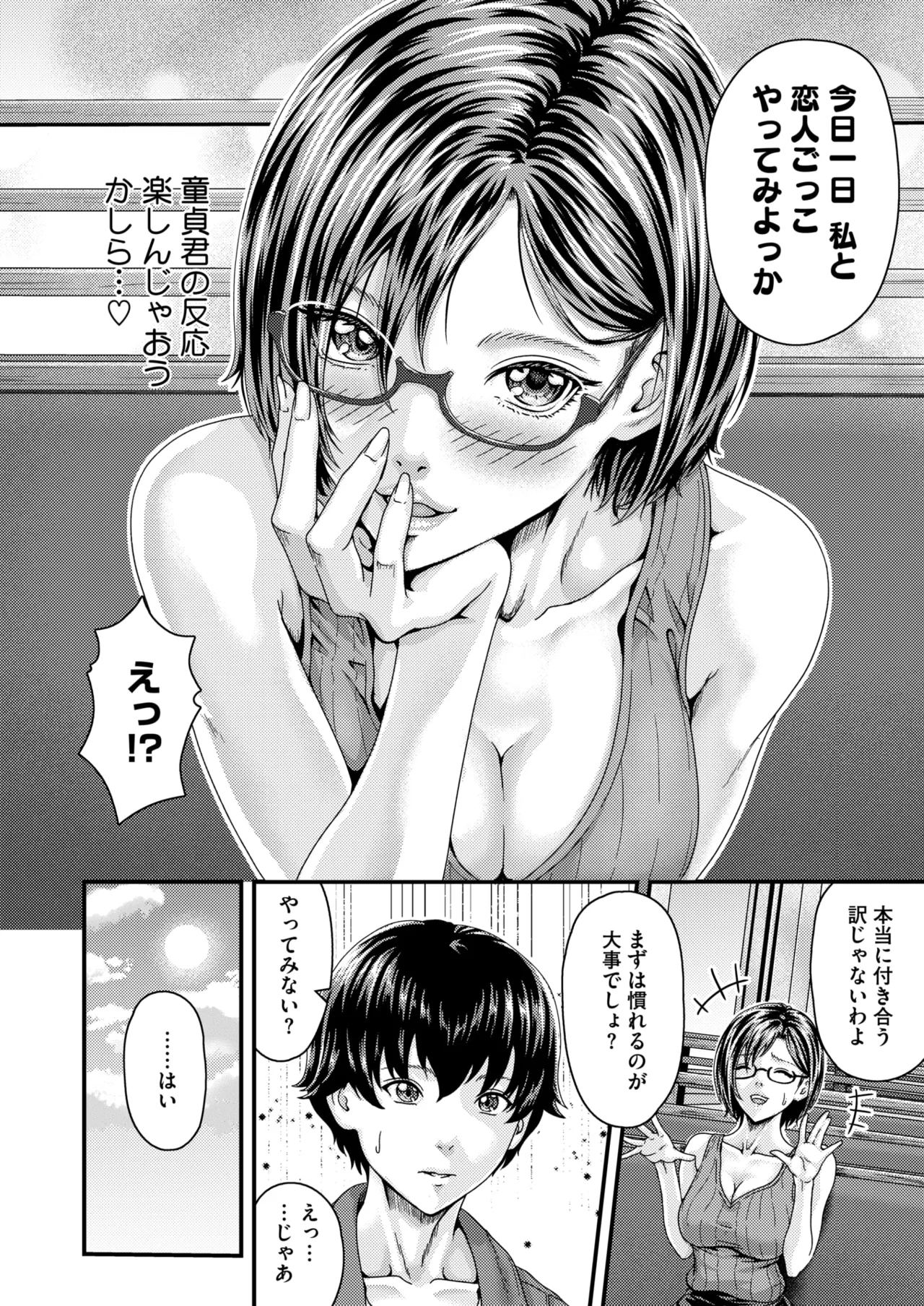 COMIC HOTMILK 2026-05[Digital] Page 321