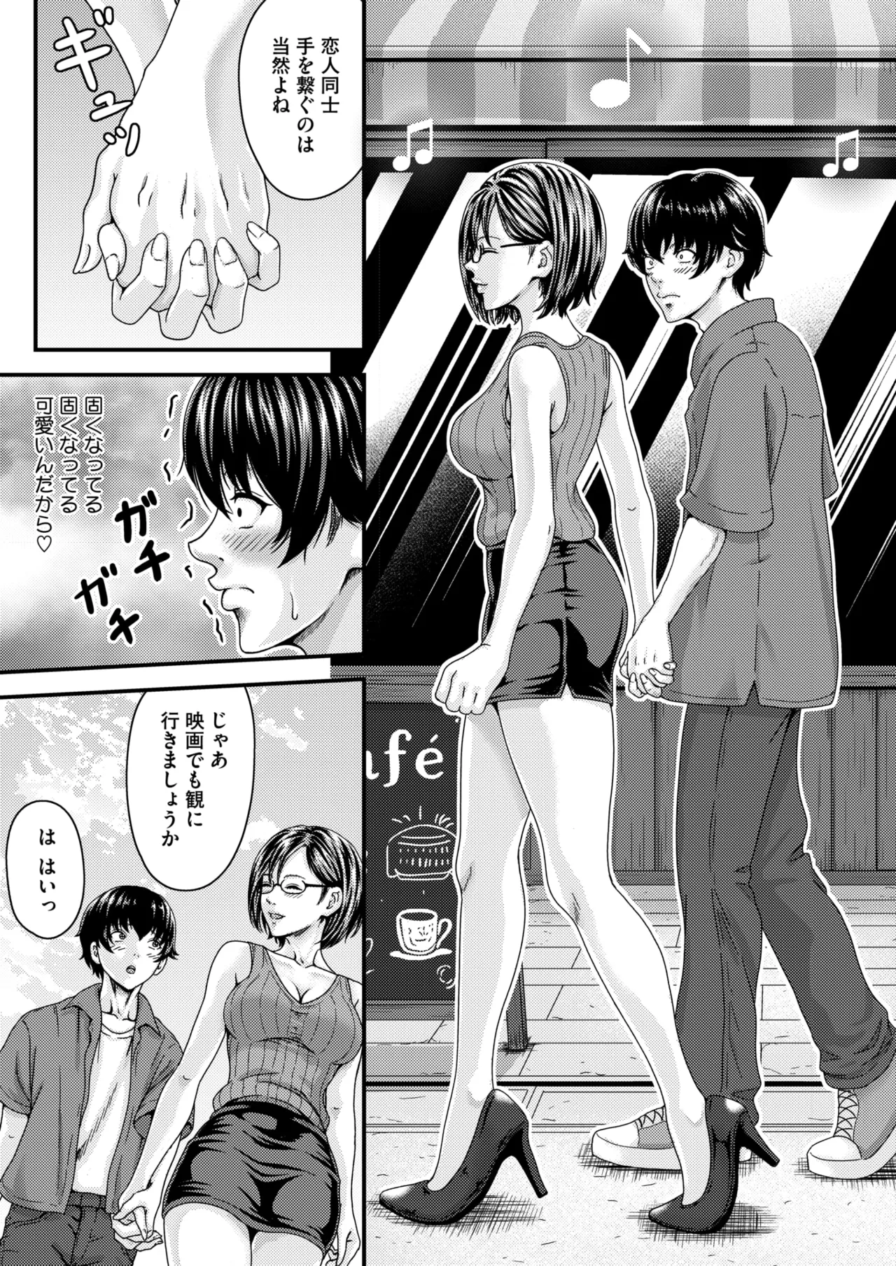 COMIC HOTMILK 2026-05[Digital] Page 322