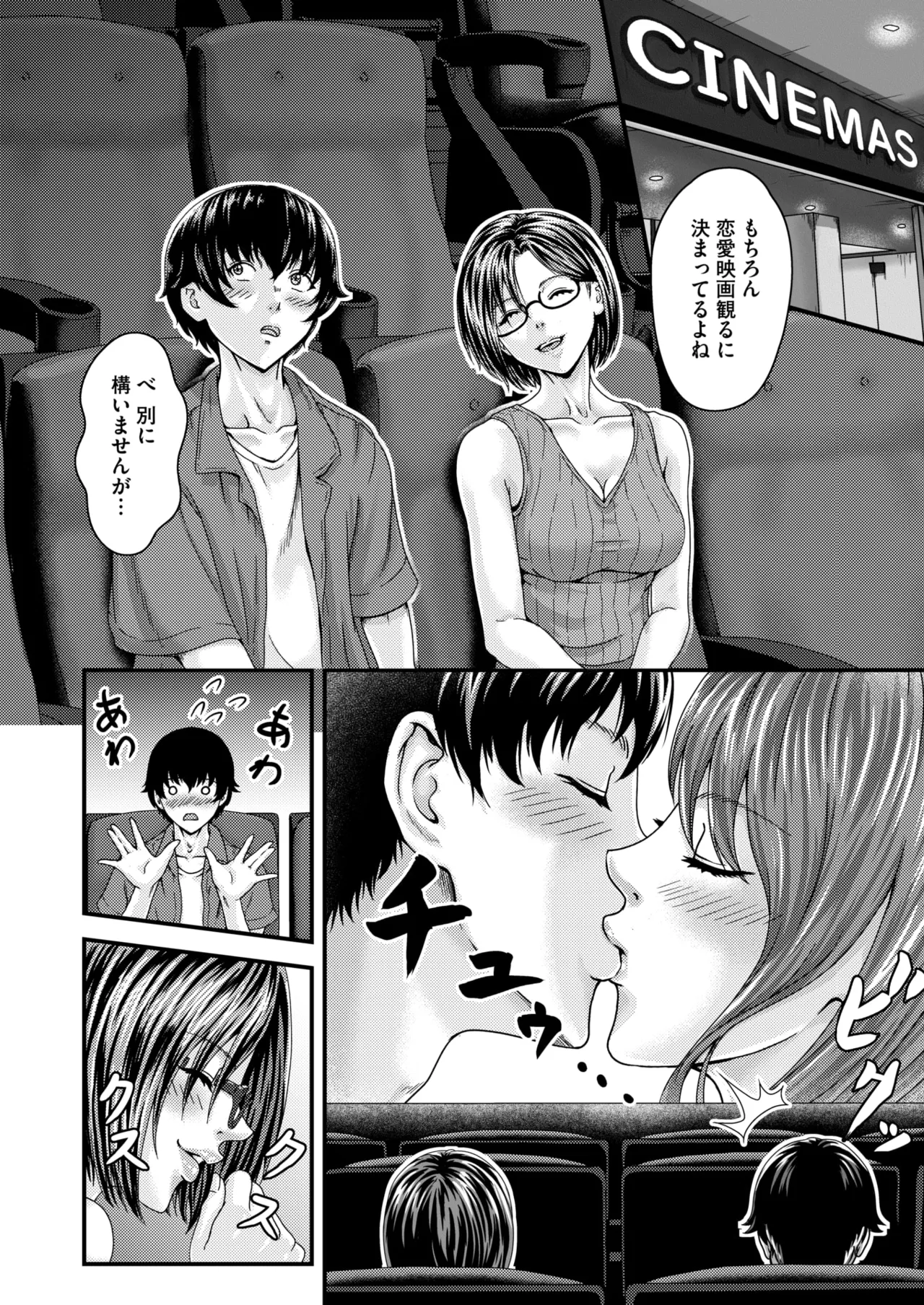 COMIC HOTMILK 2026-05[Digital] Page 323