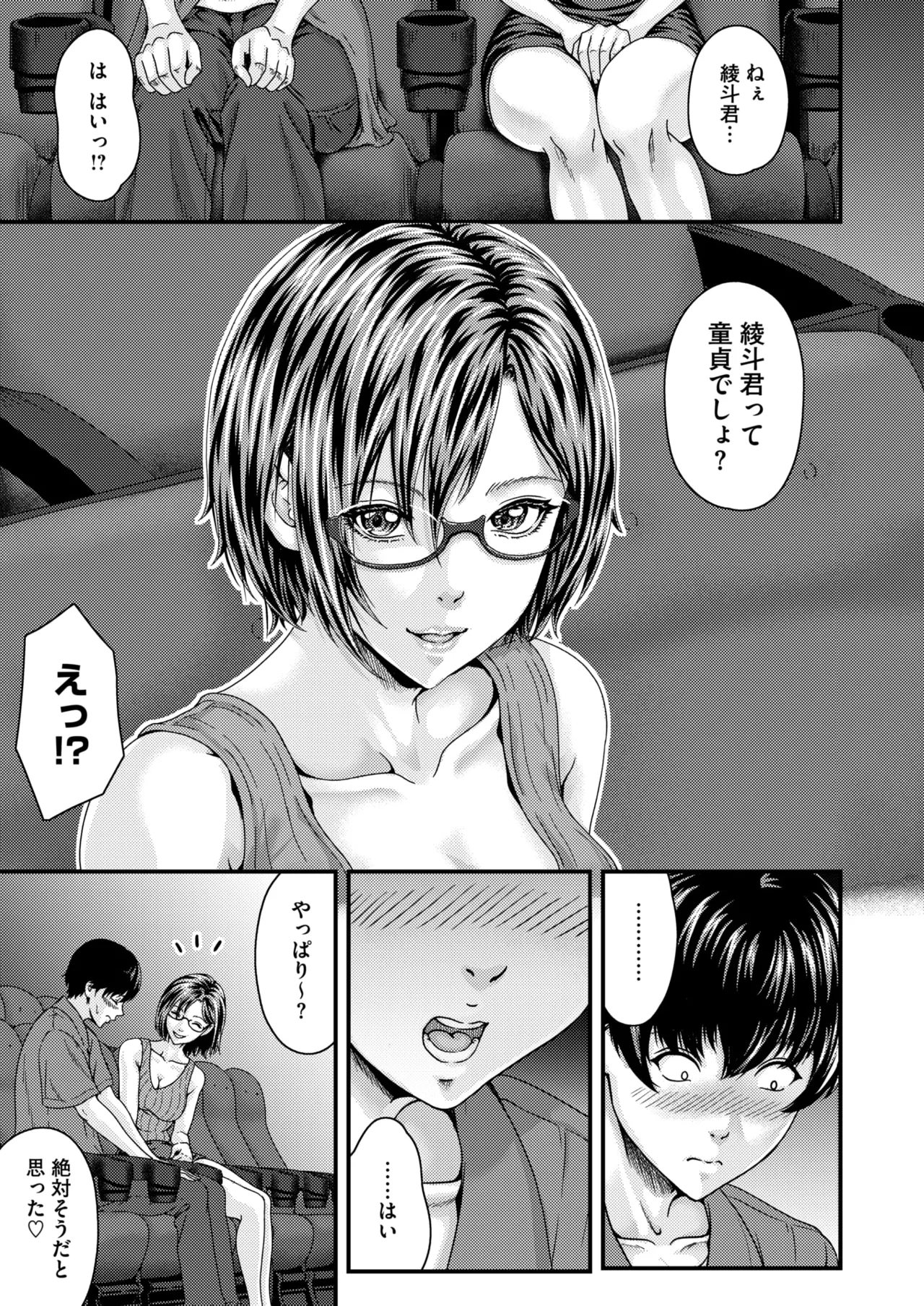 COMIC HOTMILK 2026-05[Digital] Page 324