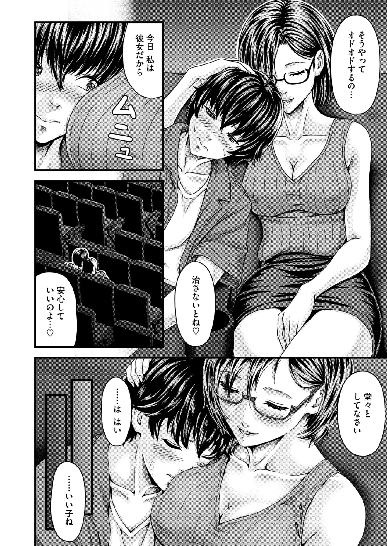 COMIC HOTMILK 2026-05[Digital] Page 325