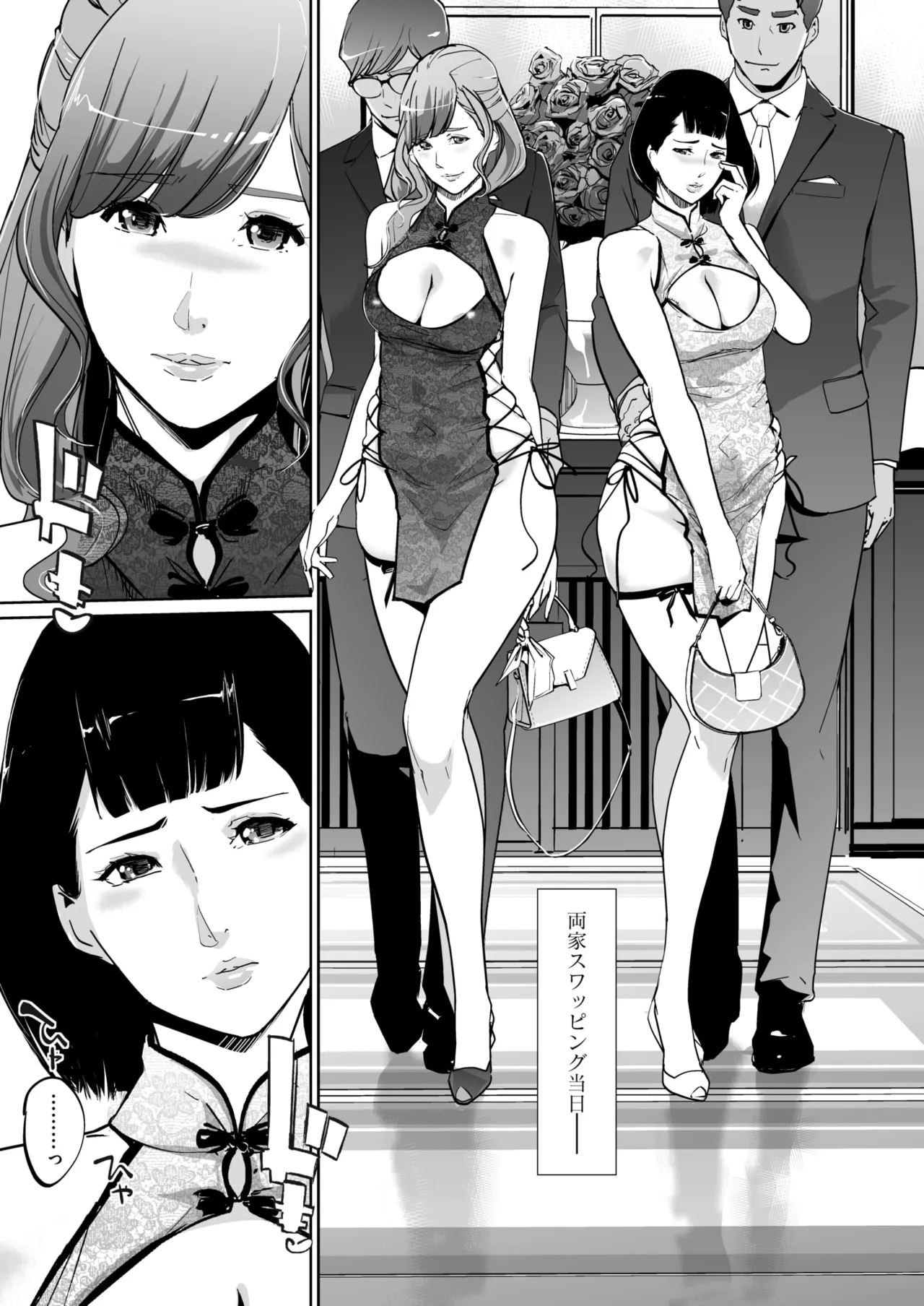 COMIC HOTMILK 2026-05[Digital] Page 372