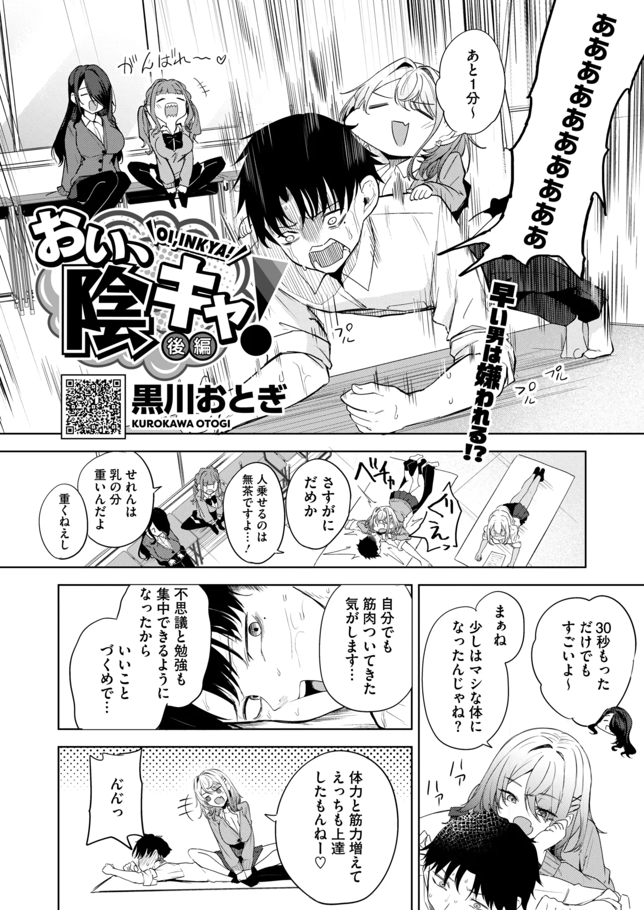 COMIC HOTMILK 2026-05[Digital] Page 39