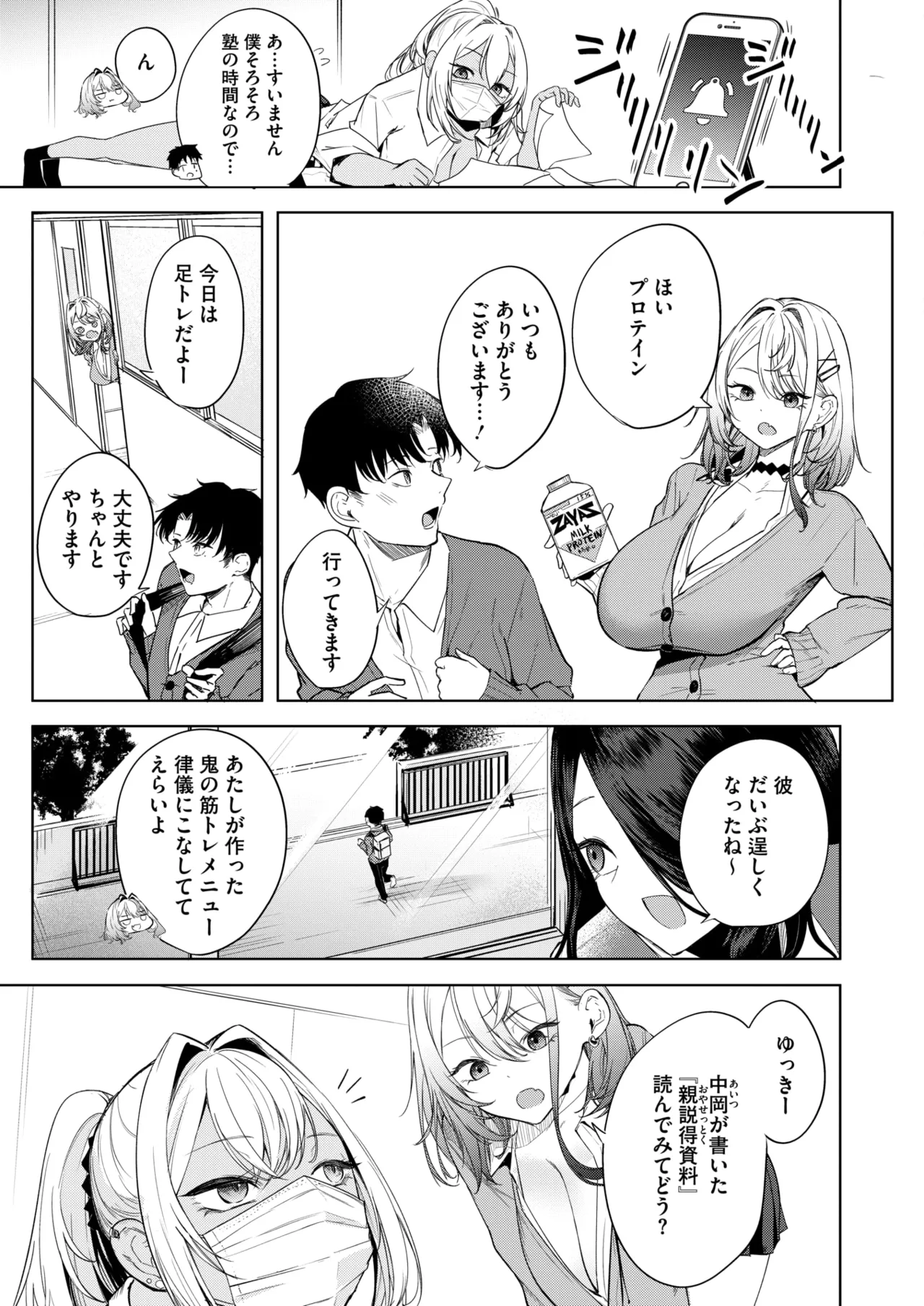 COMIC HOTMILK 2026-05[Digital] Page 40