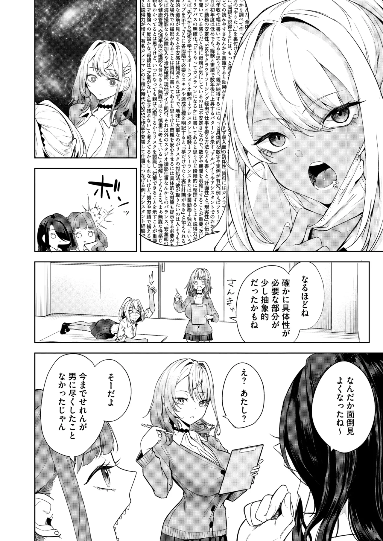 COMIC HOTMILK 2026-05[Digital] Page 41