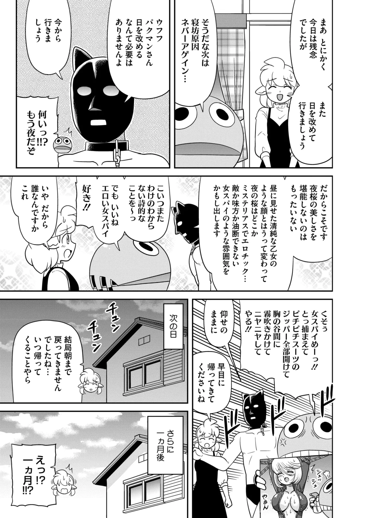 COMIC HOTMILK 2026-05[Digital] Page 411
