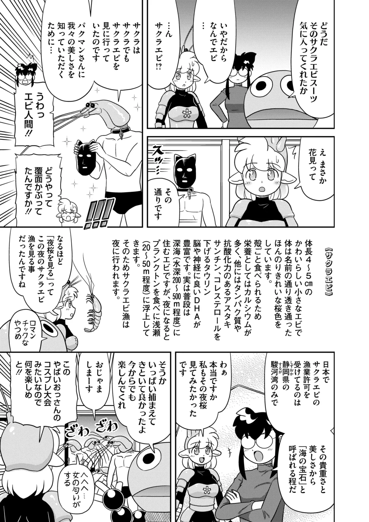COMIC HOTMILK 2026-05[Digital] Page 413