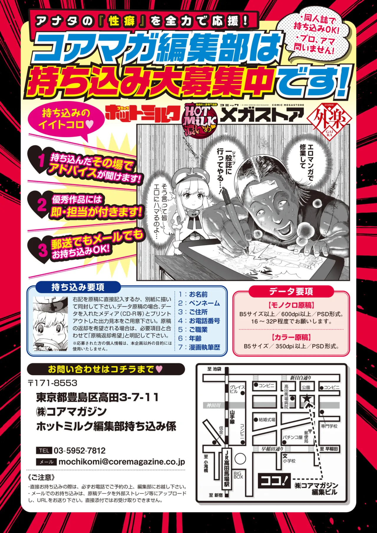 COMIC HOTMILK 2026-05[Digital] Page 415