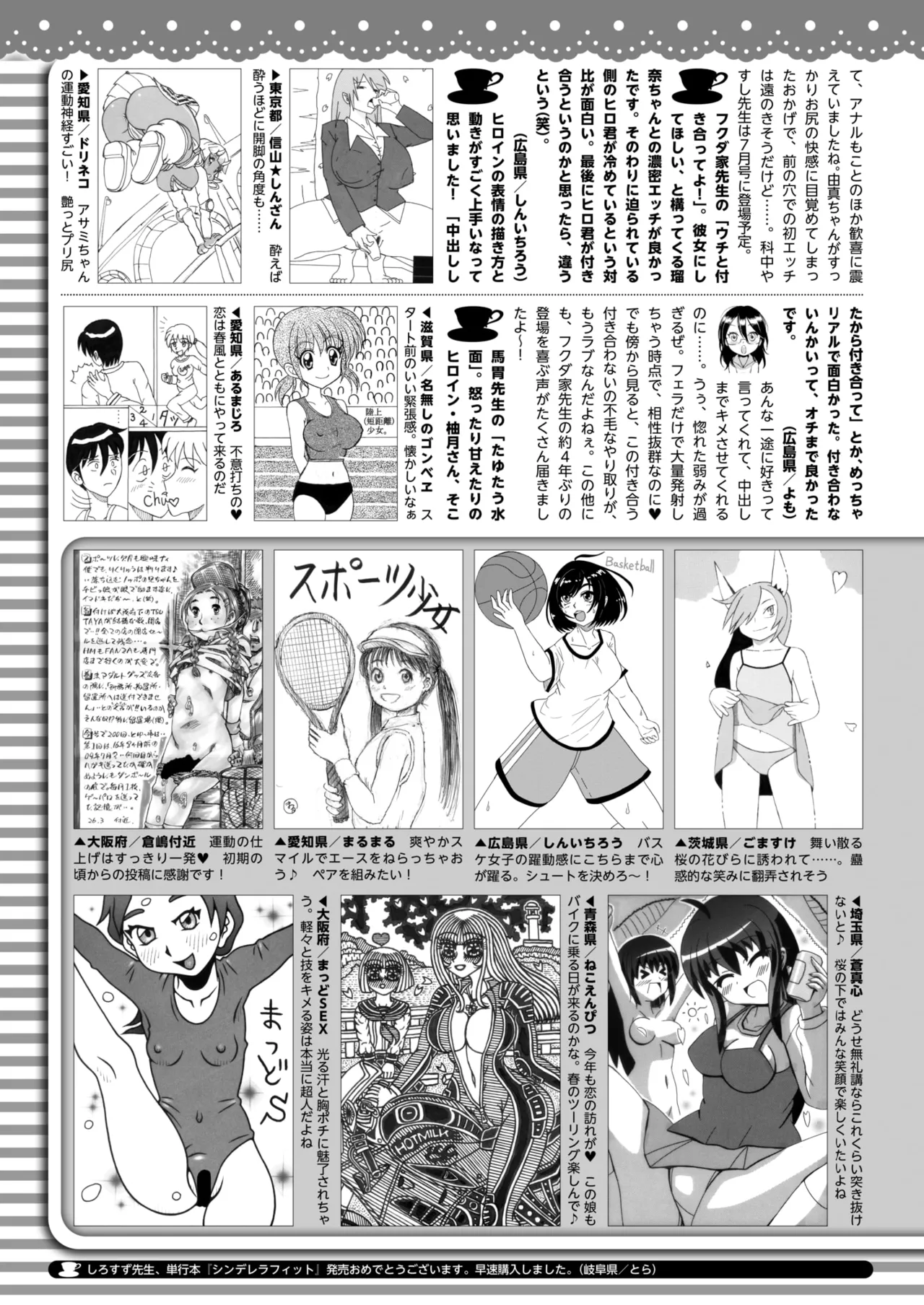 COMIC HOTMILK 2026-05[Digital] Page 425