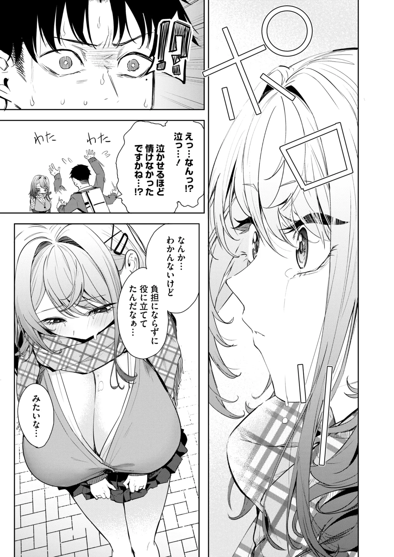 COMIC HOTMILK 2026-05[Digital] Page 52