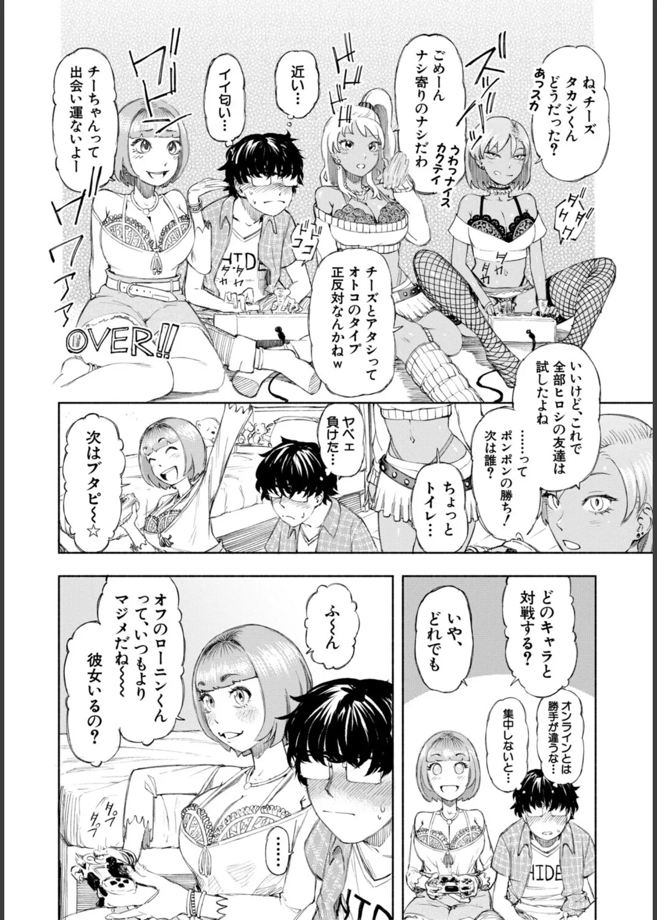 [Dingle]Hello! Harem Page 10