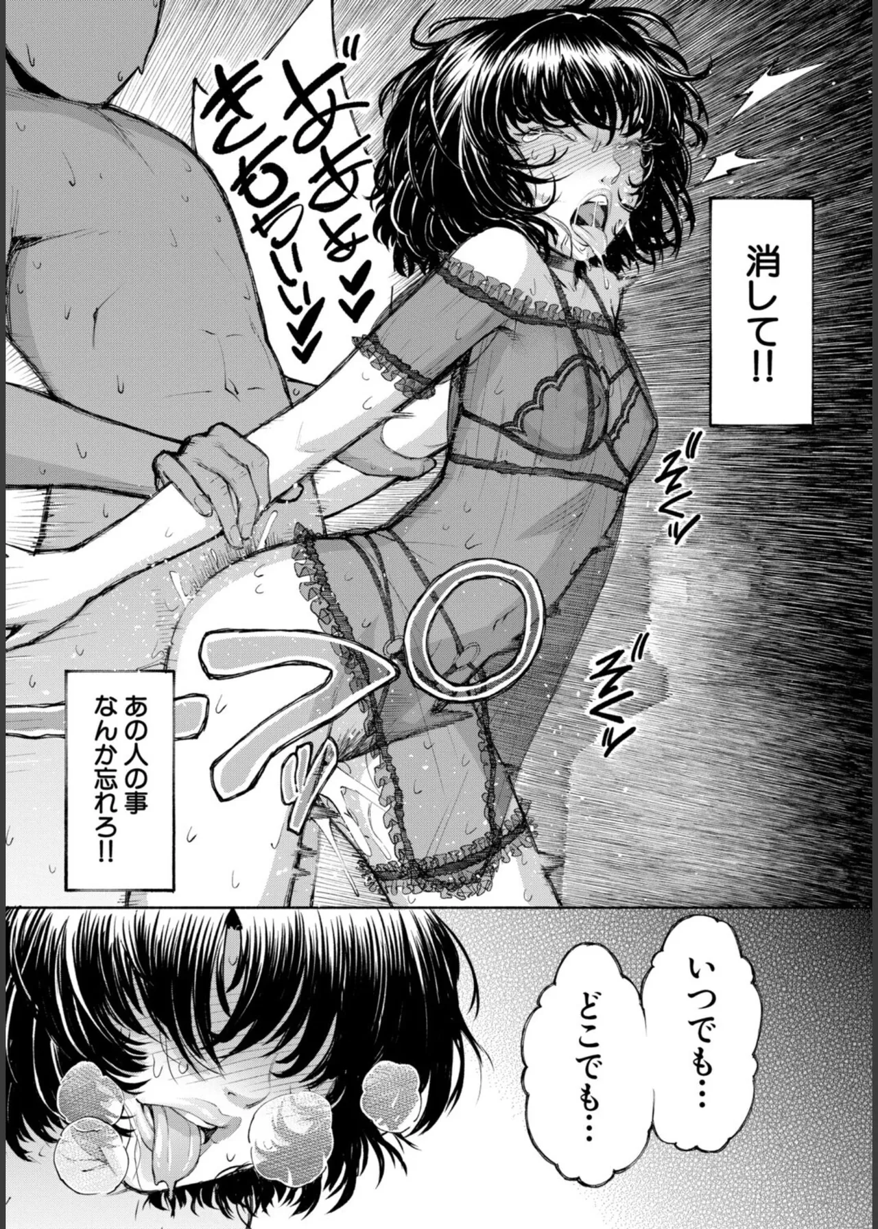 [Dingle]Hello! Harem Page 100