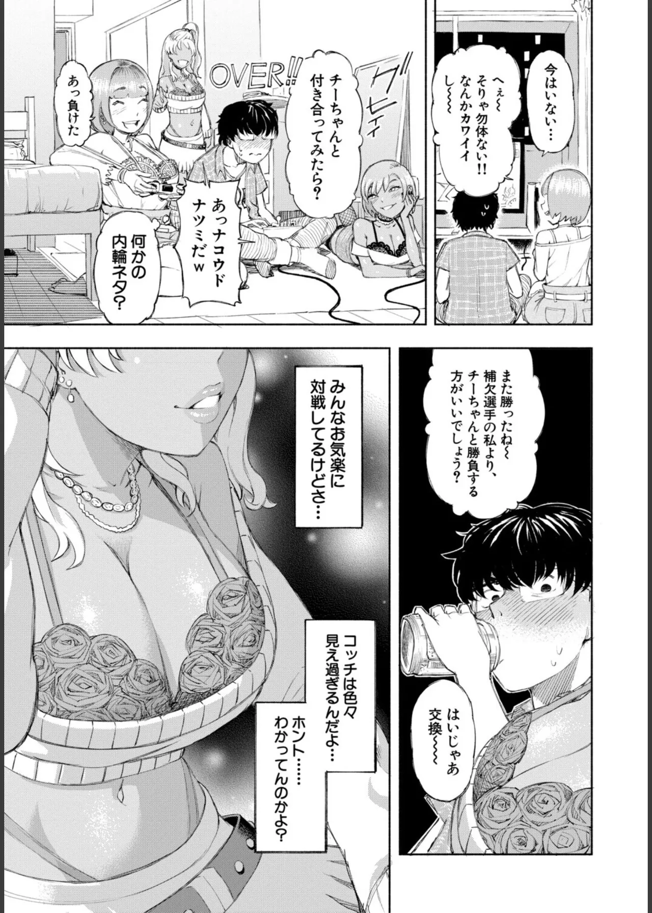 [Dingle]Hello! Harem Page 11