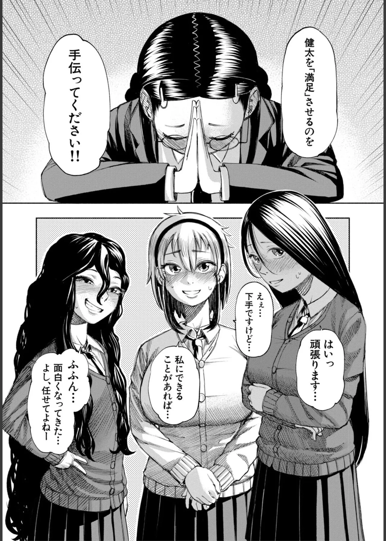 [Dingle]Hello! Harem Page 127