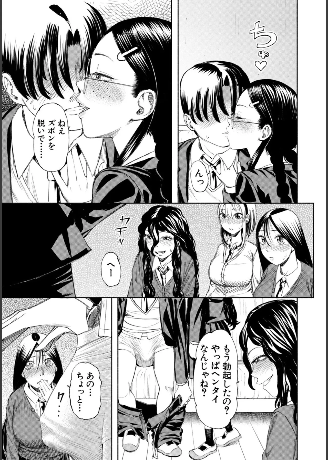 [Dingle]Hello! Harem Page 129