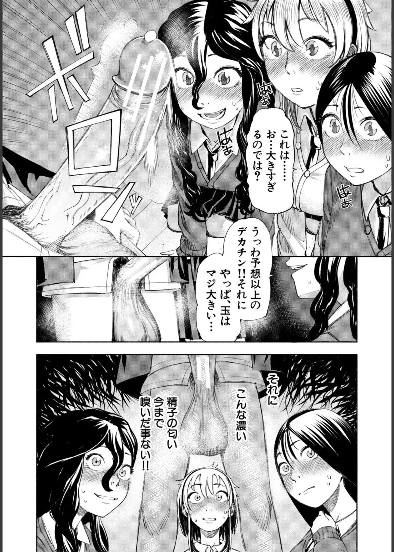 [Dingle]Hello! Harem Page 130