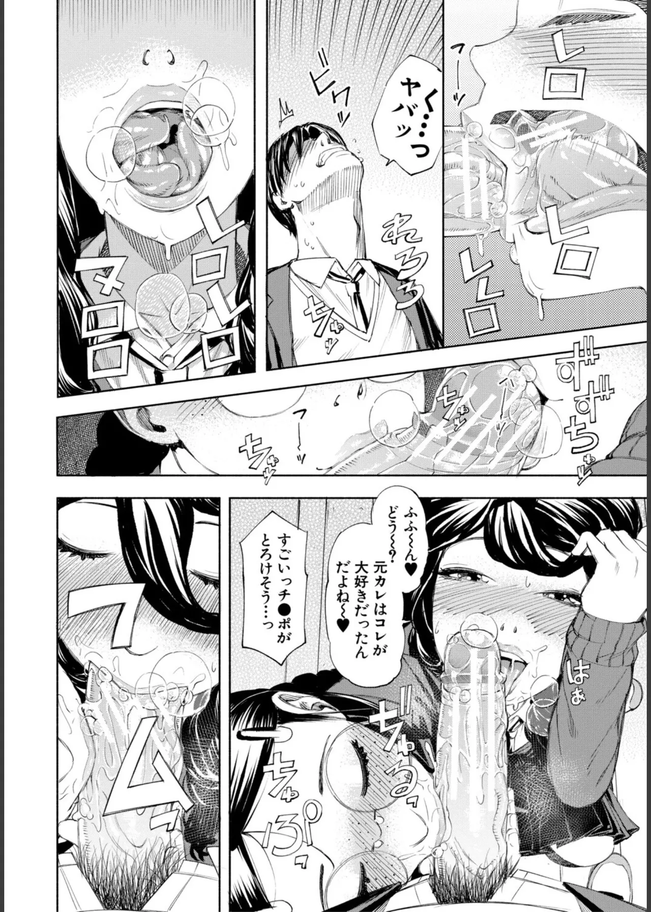 [Dingle]Hello! Harem Page 134