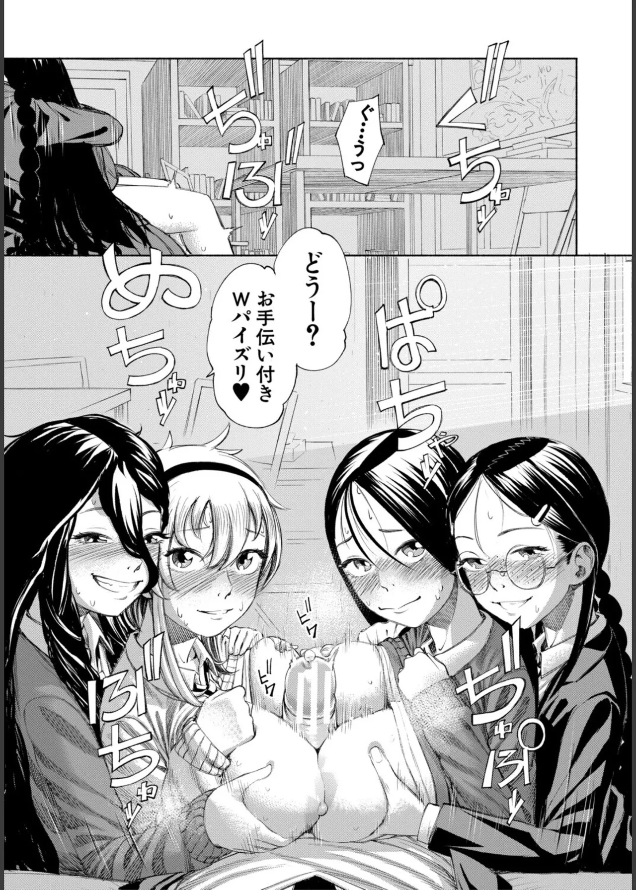 [Dingle]Hello! Harem Page 141