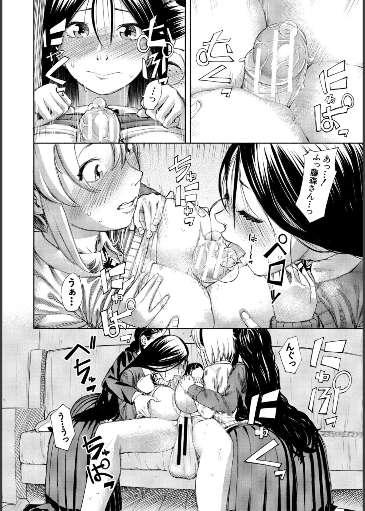 [Dingle]Hello! Harem Page 142