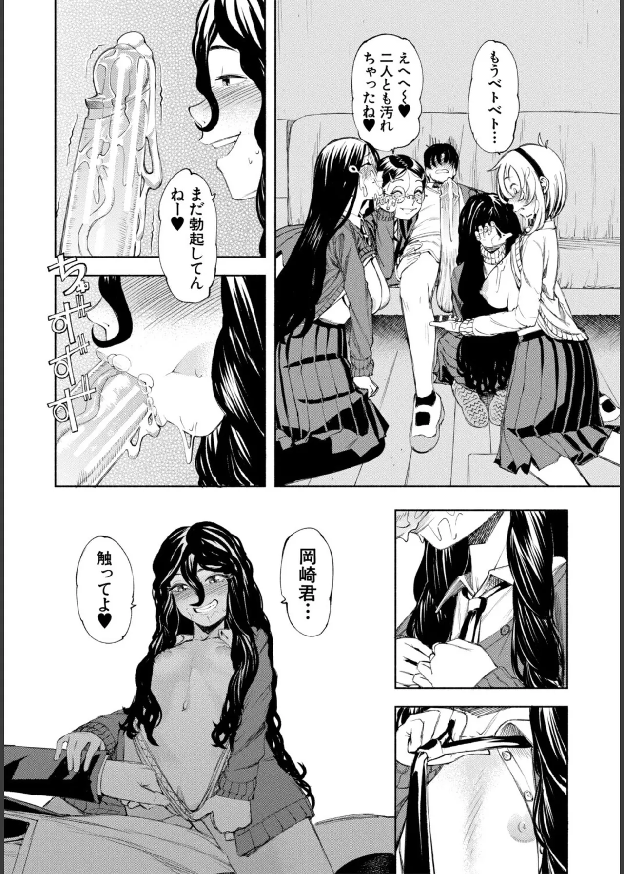 [Dingle]Hello! Harem Page 147
