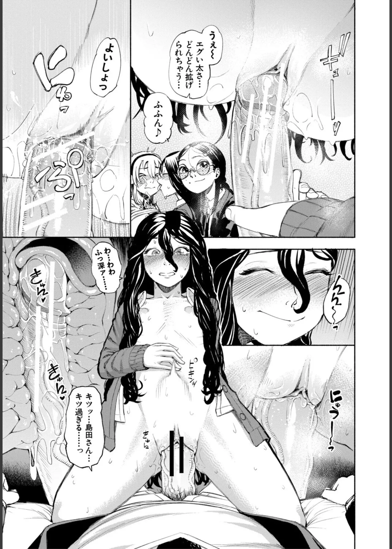 [Dingle]Hello! Harem Page 149