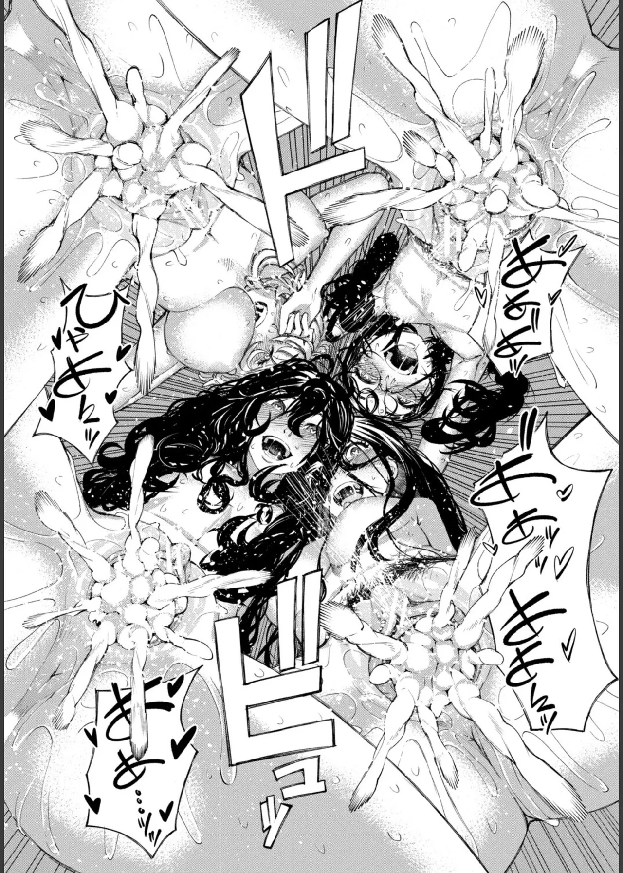 [Dingle]Hello! Harem Page 166