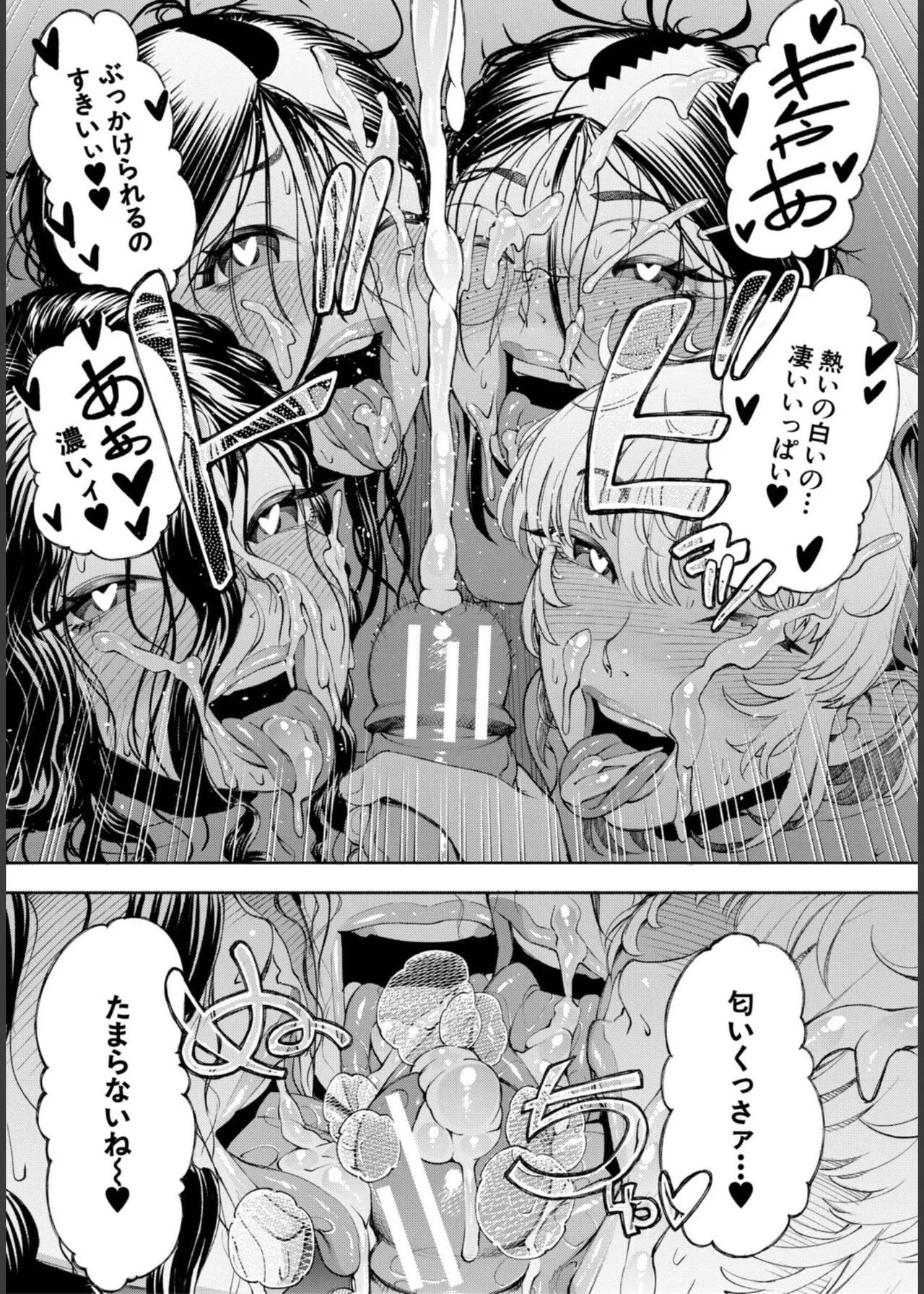 [Dingle]Hello! Harem Page 188