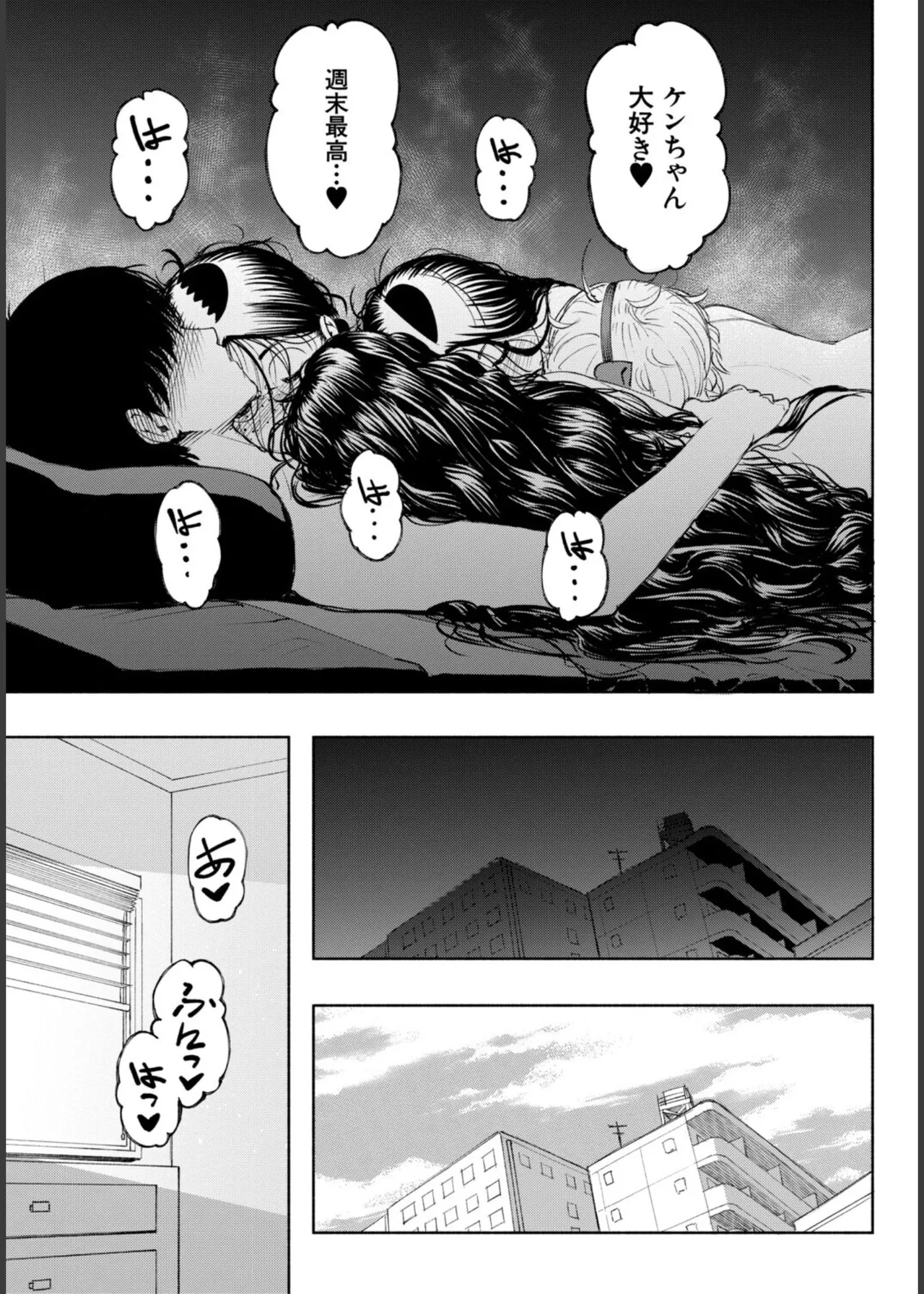 [Dingle]Hello! Harem Page 189