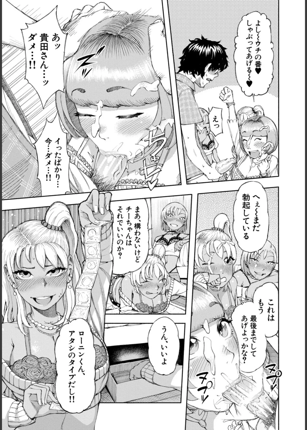 [Dingle]Hello! Harem Page 29