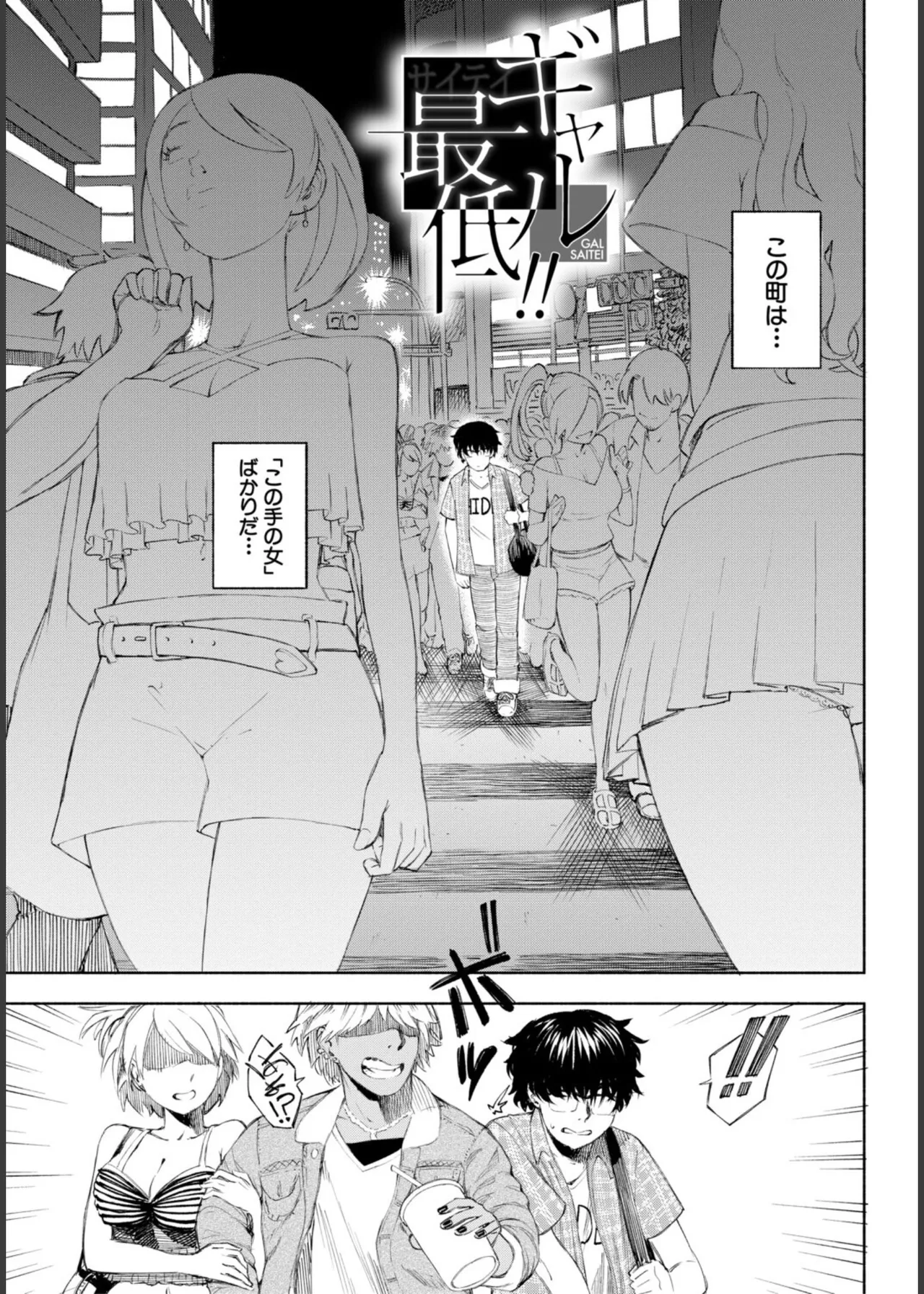 [Dingle]Hello! Harem Page 3