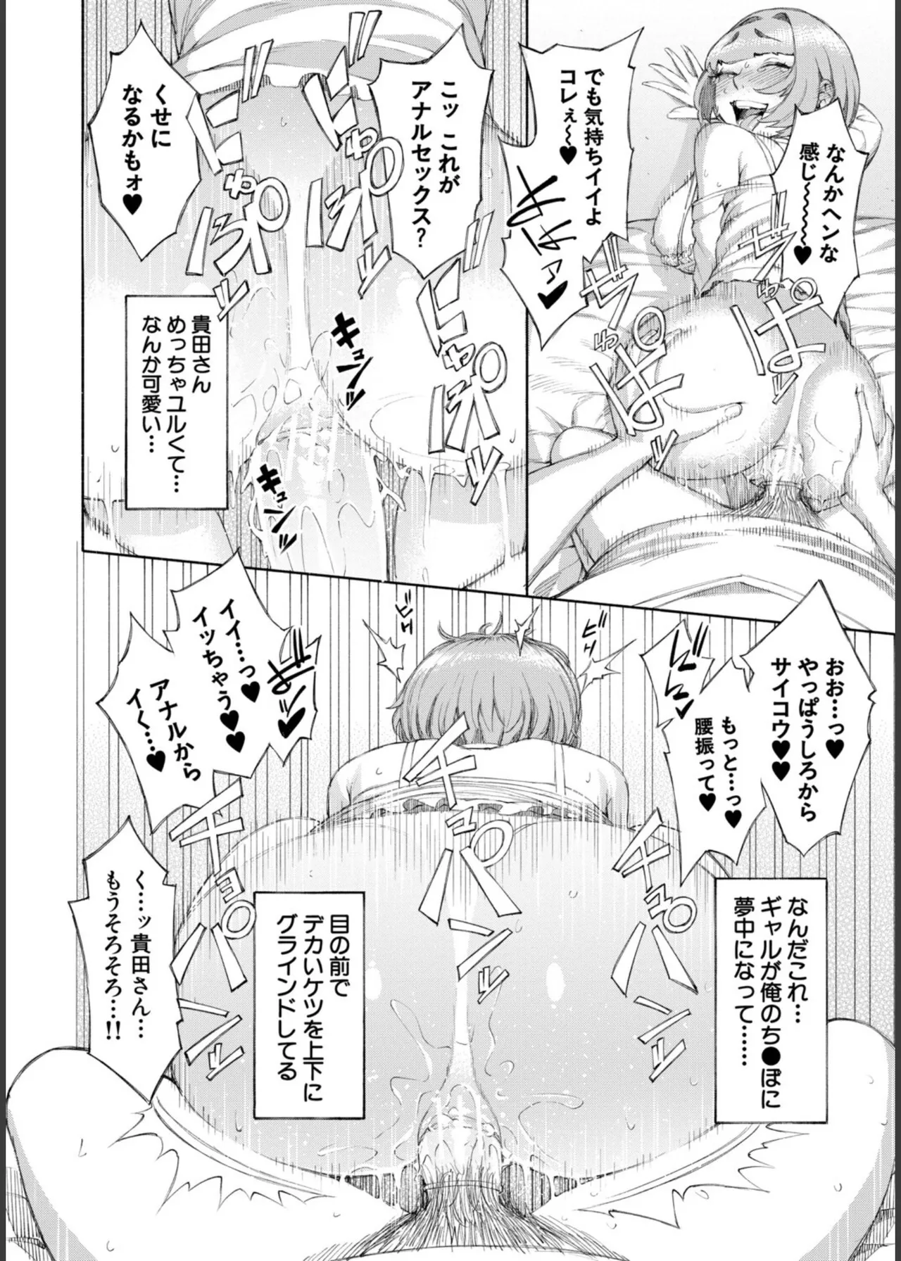 [Dingle]Hello! Harem Page 36