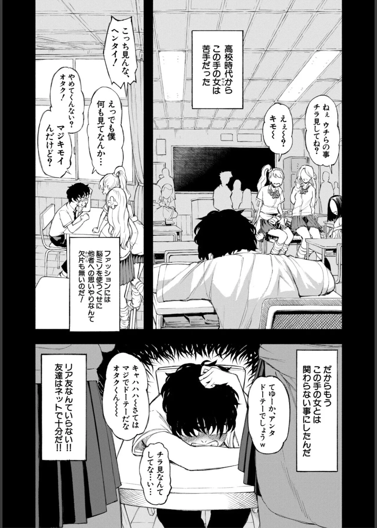 [Dingle]Hello! Harem Page 5
