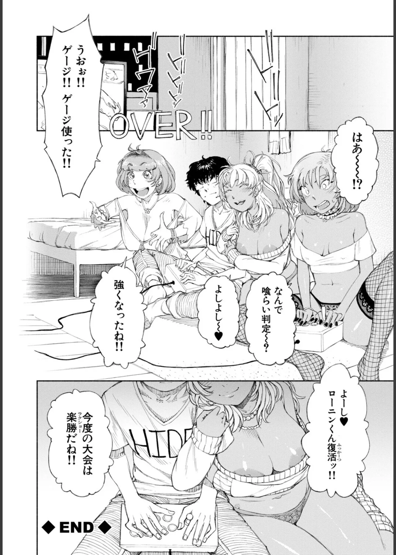 [Dingle]Hello! Harem Page 52