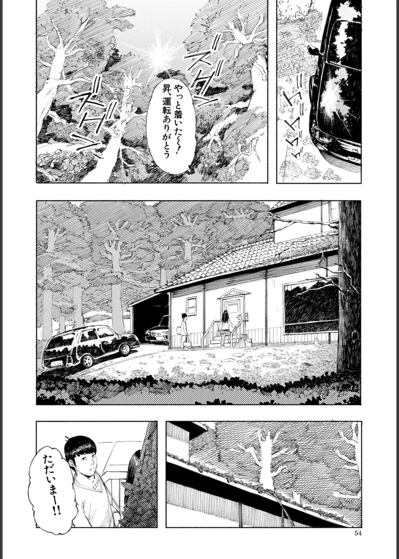 [Dingle]Hello! Harem Page 54