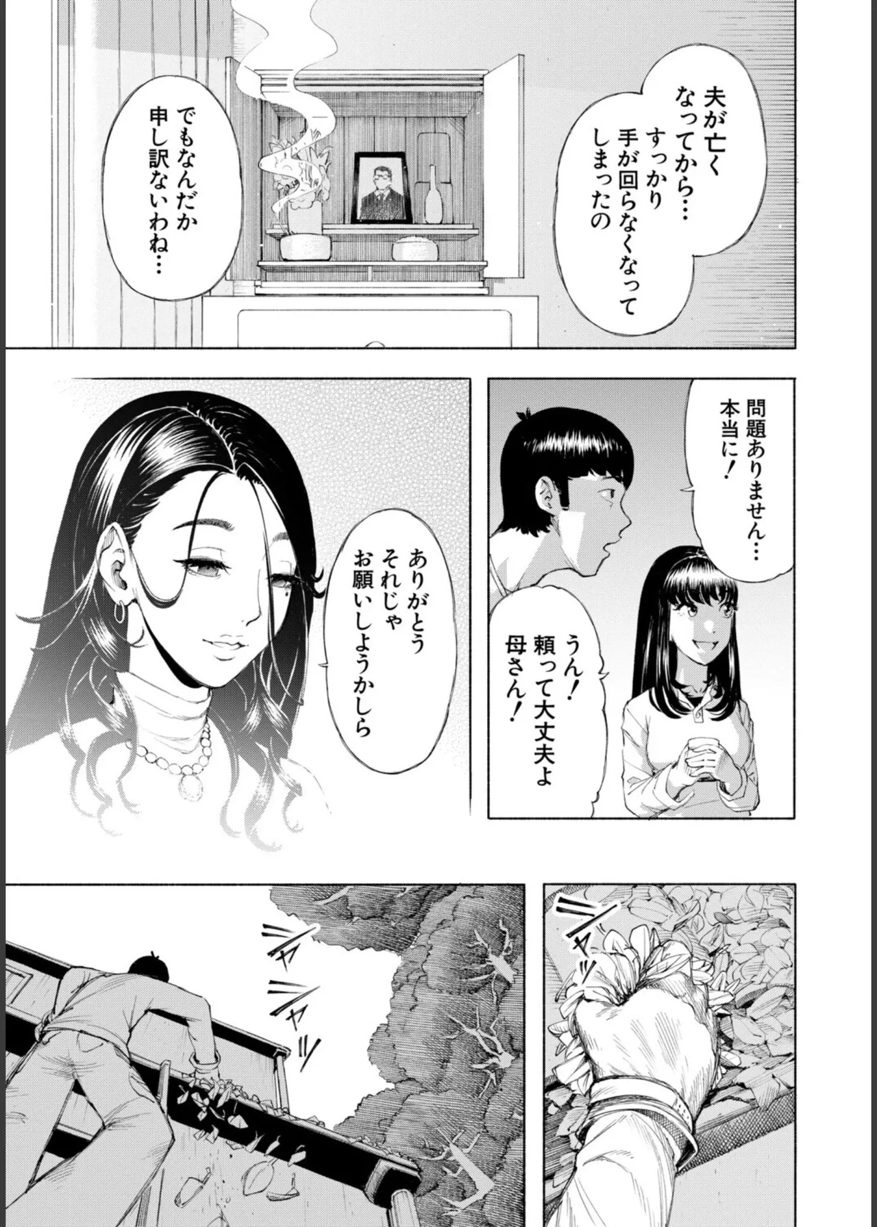 [Dingle]Hello! Harem Page 57